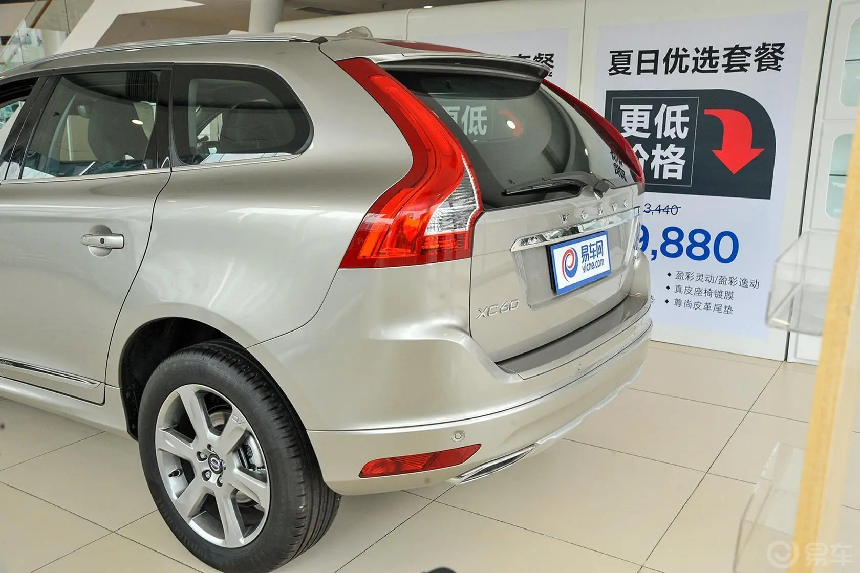 沃尔沃XC60(进口)3.0T T6 智逸版车尾局部