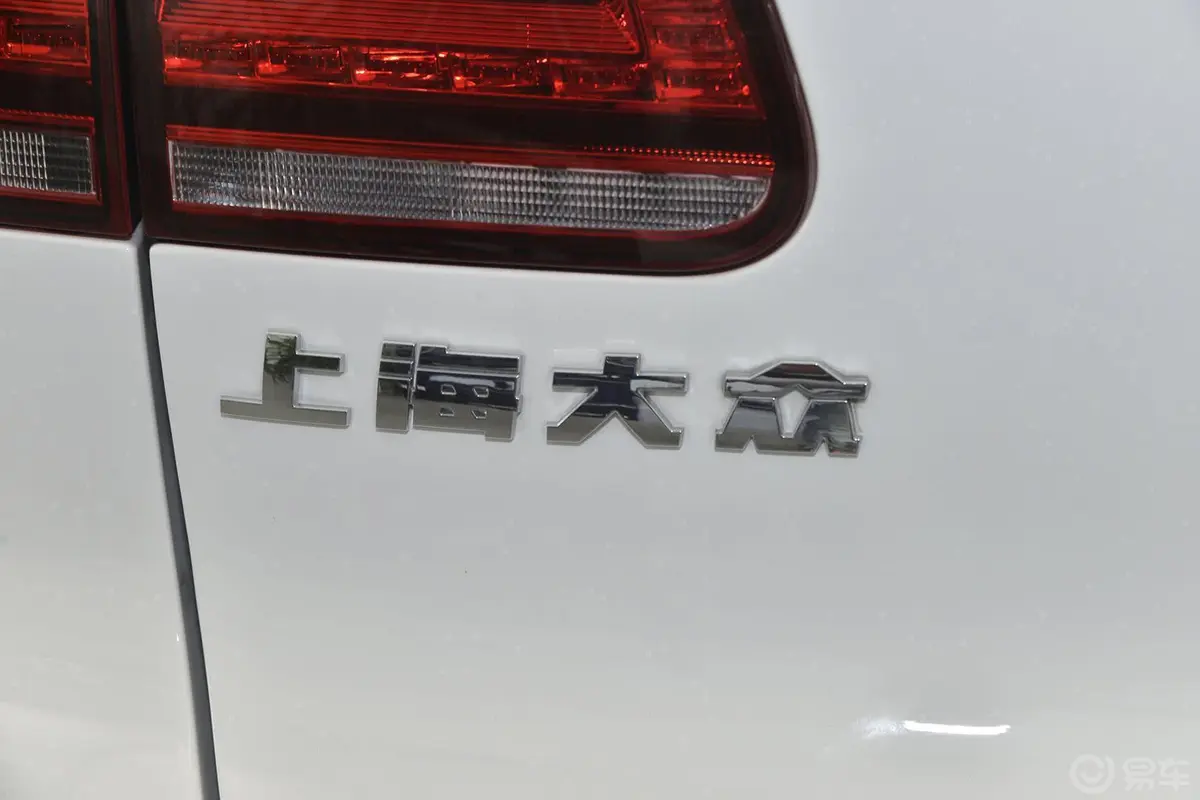 途观2.0TSI 手自一体 四驱 豪华版外观