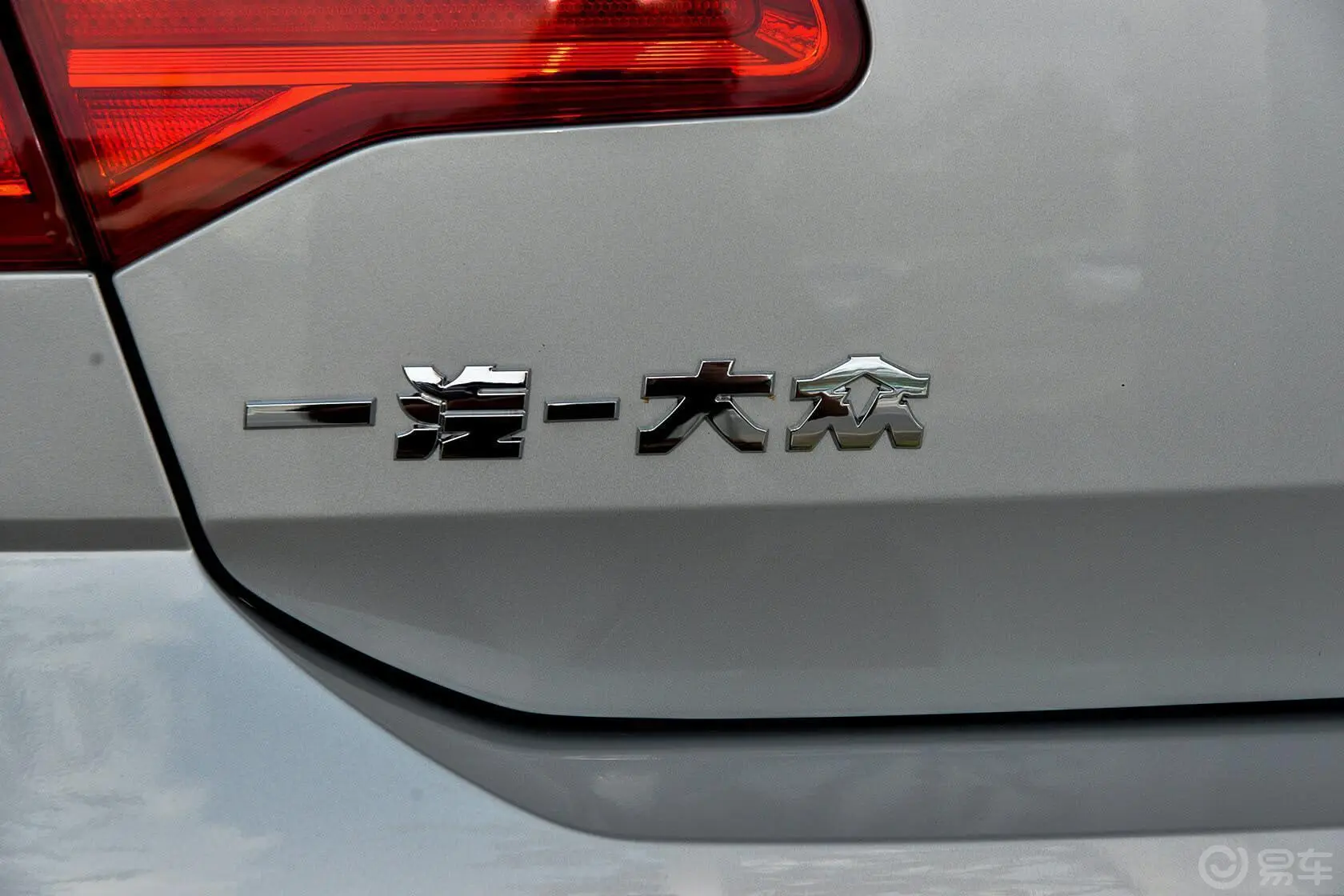 宝来质惠版 1.6L 手动舒适型尾标