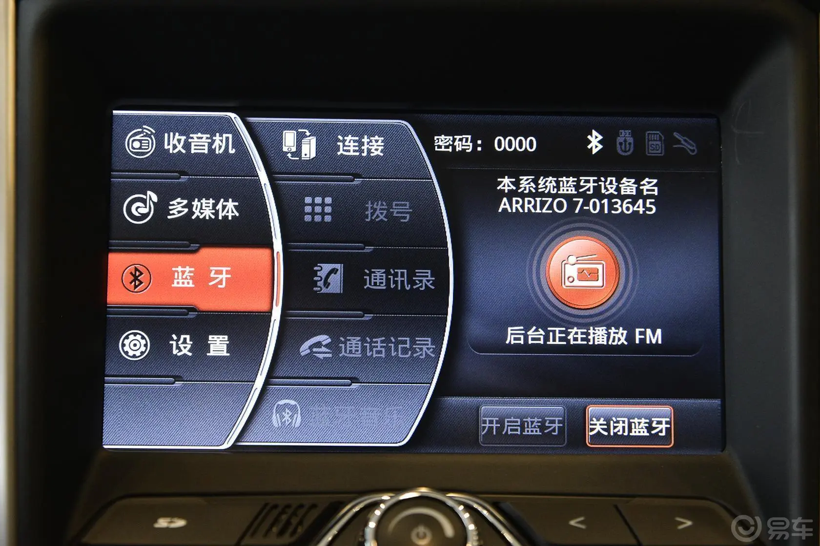 艾瑞泽71.6L CVT 致尚版内饰