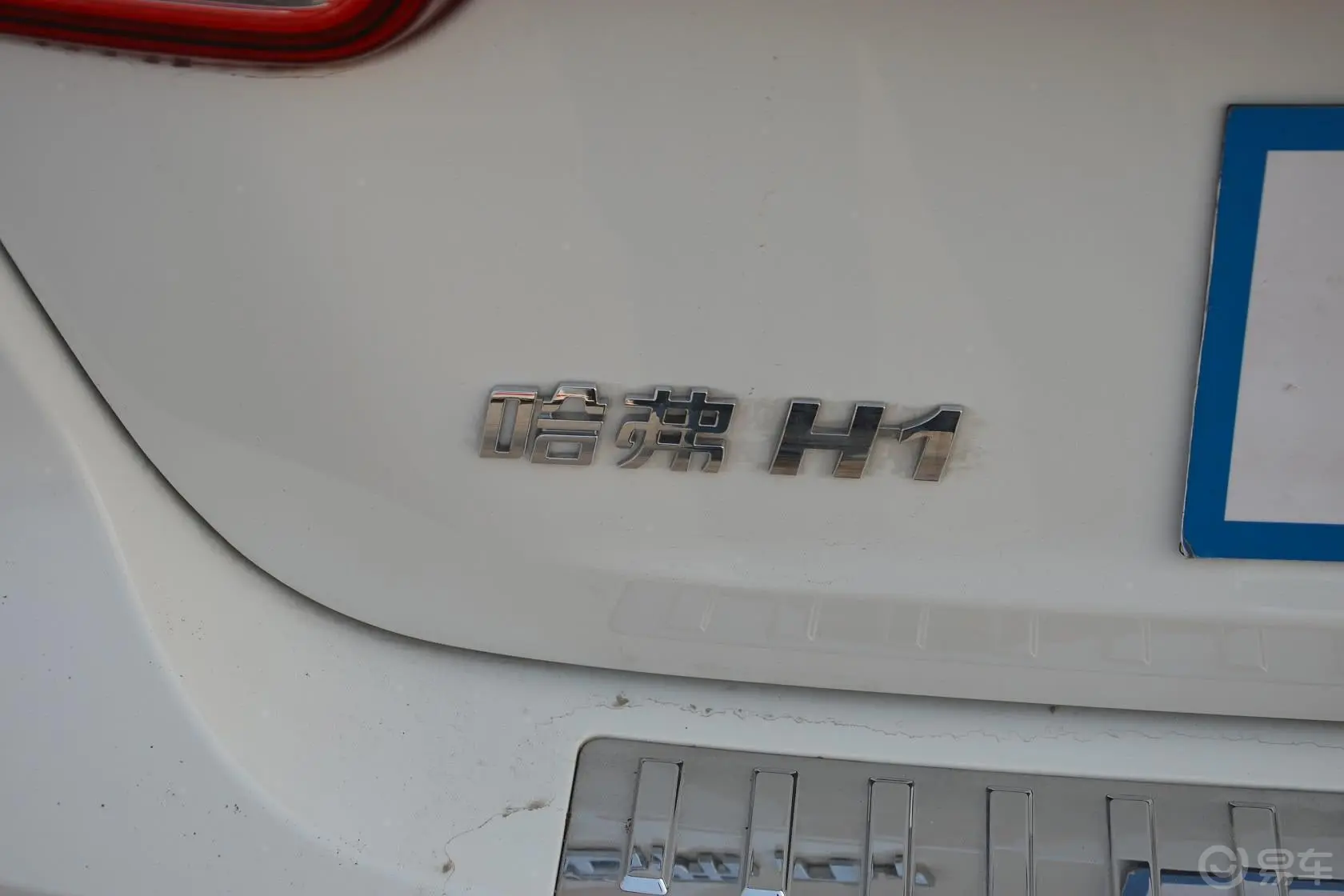 哈弗H1蓝标 1.5L AMT 豪华型尾标