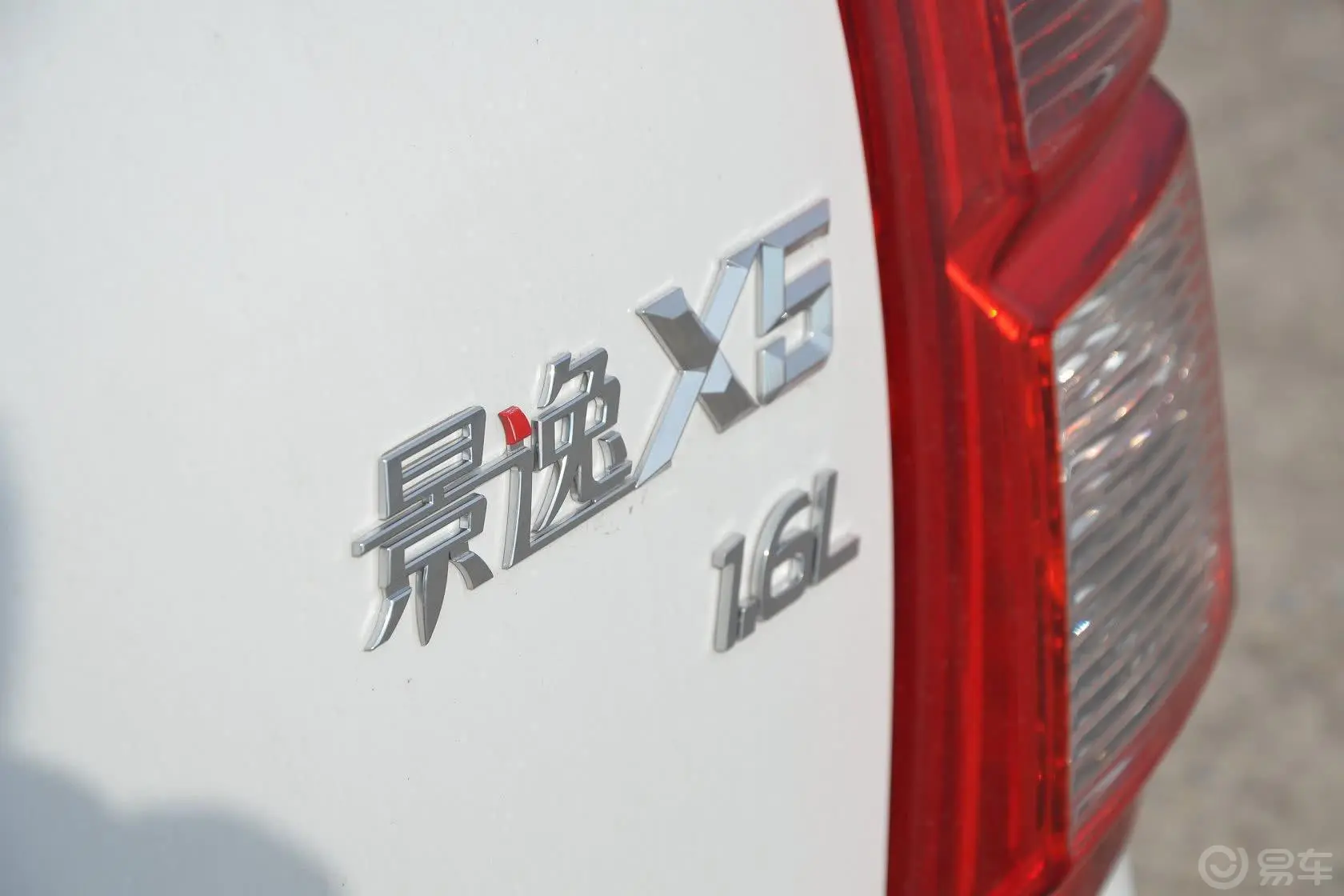 景逸X51.6L 手动 豪华型尾标