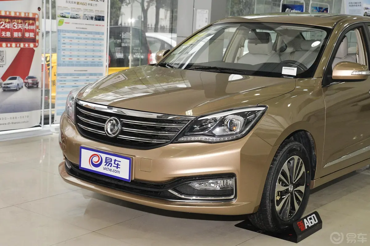 风神A601.5L 自动 豪华型外观