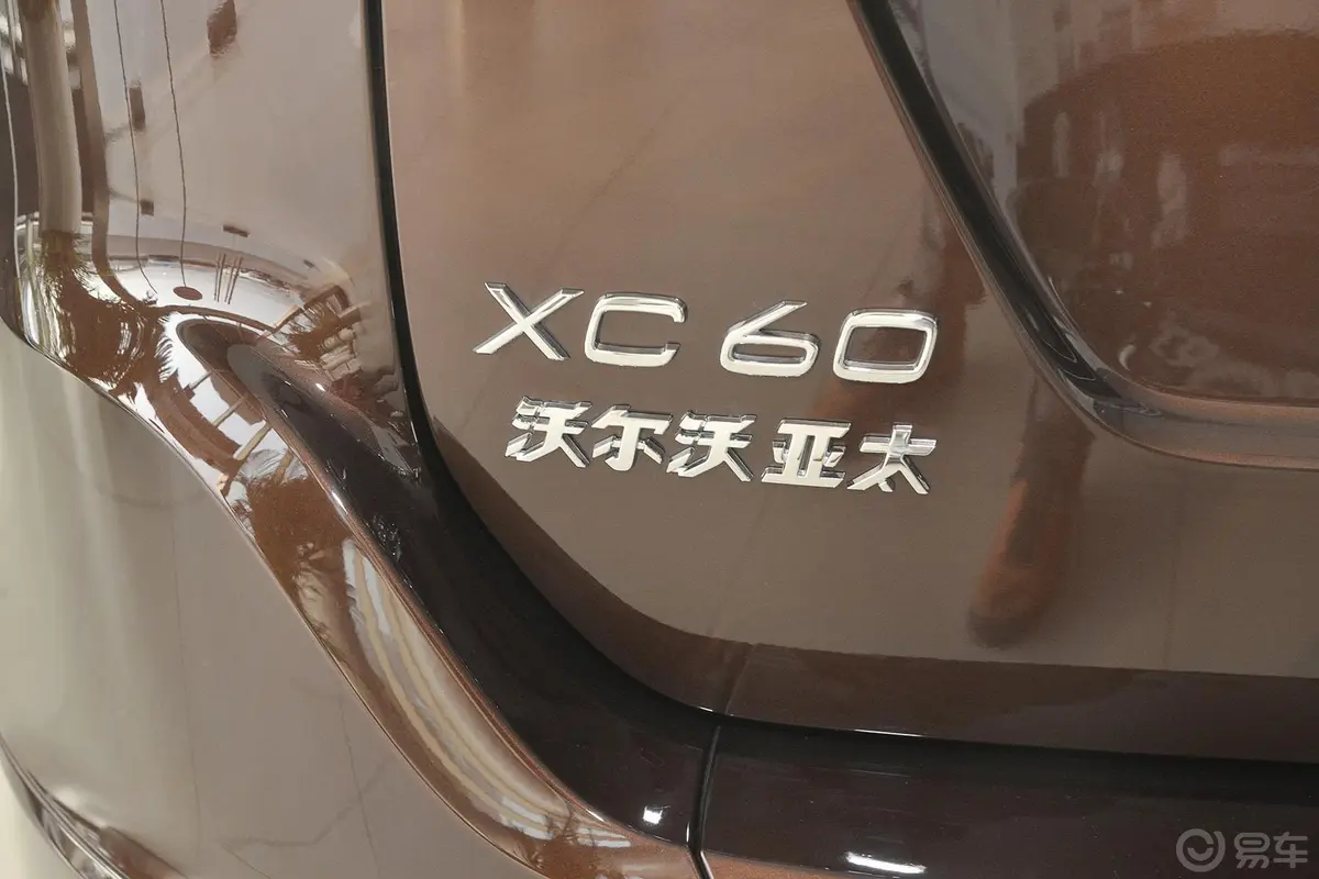 沃尔沃XC60T5 智行版尾标