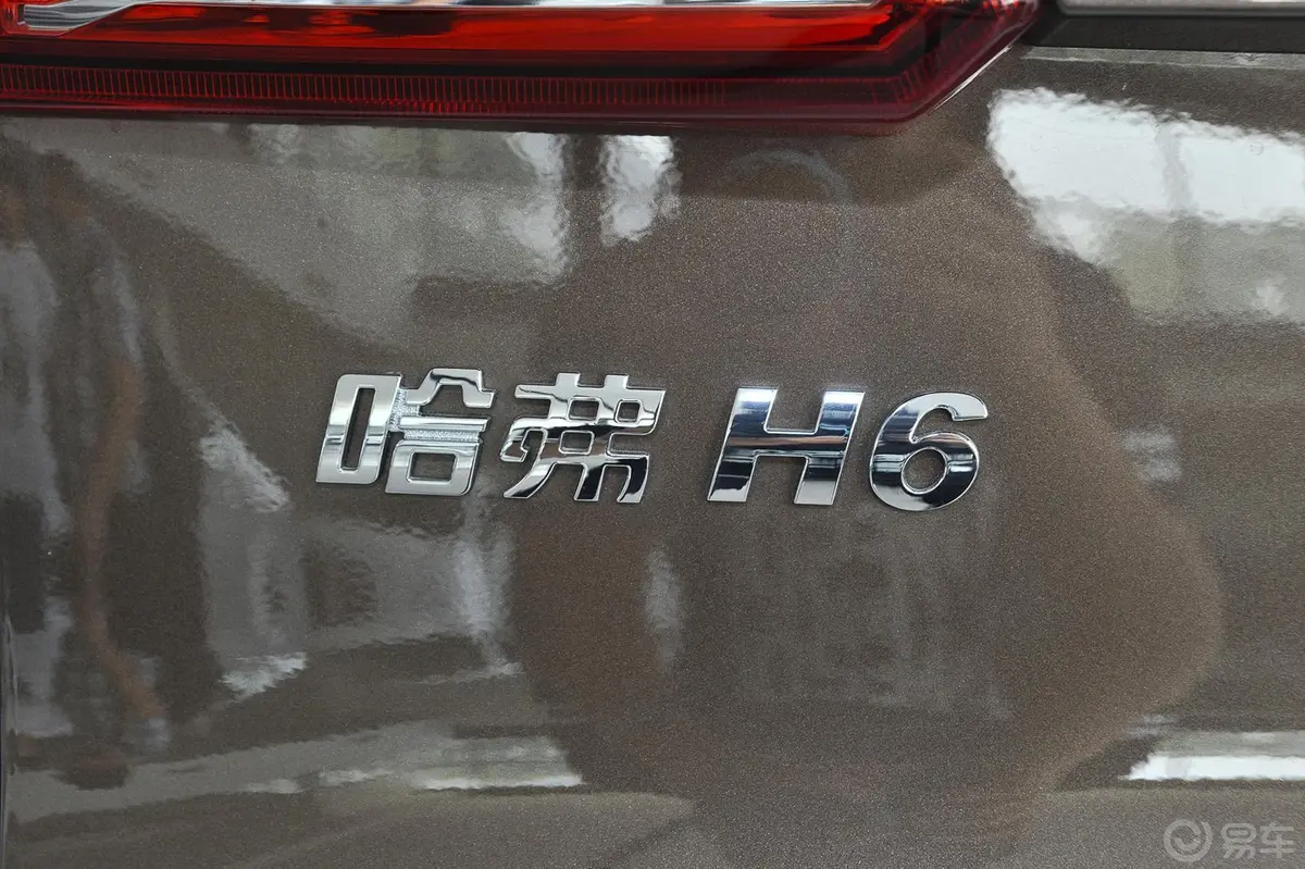 哈弗H6 Coupe2.0T 手动 四驱 精英版尾标