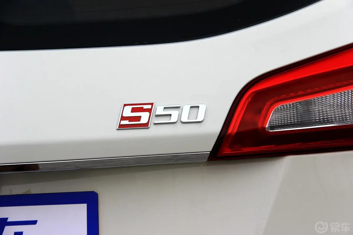 威旺S50欢动版 1.5T 手动 舒适版尾标