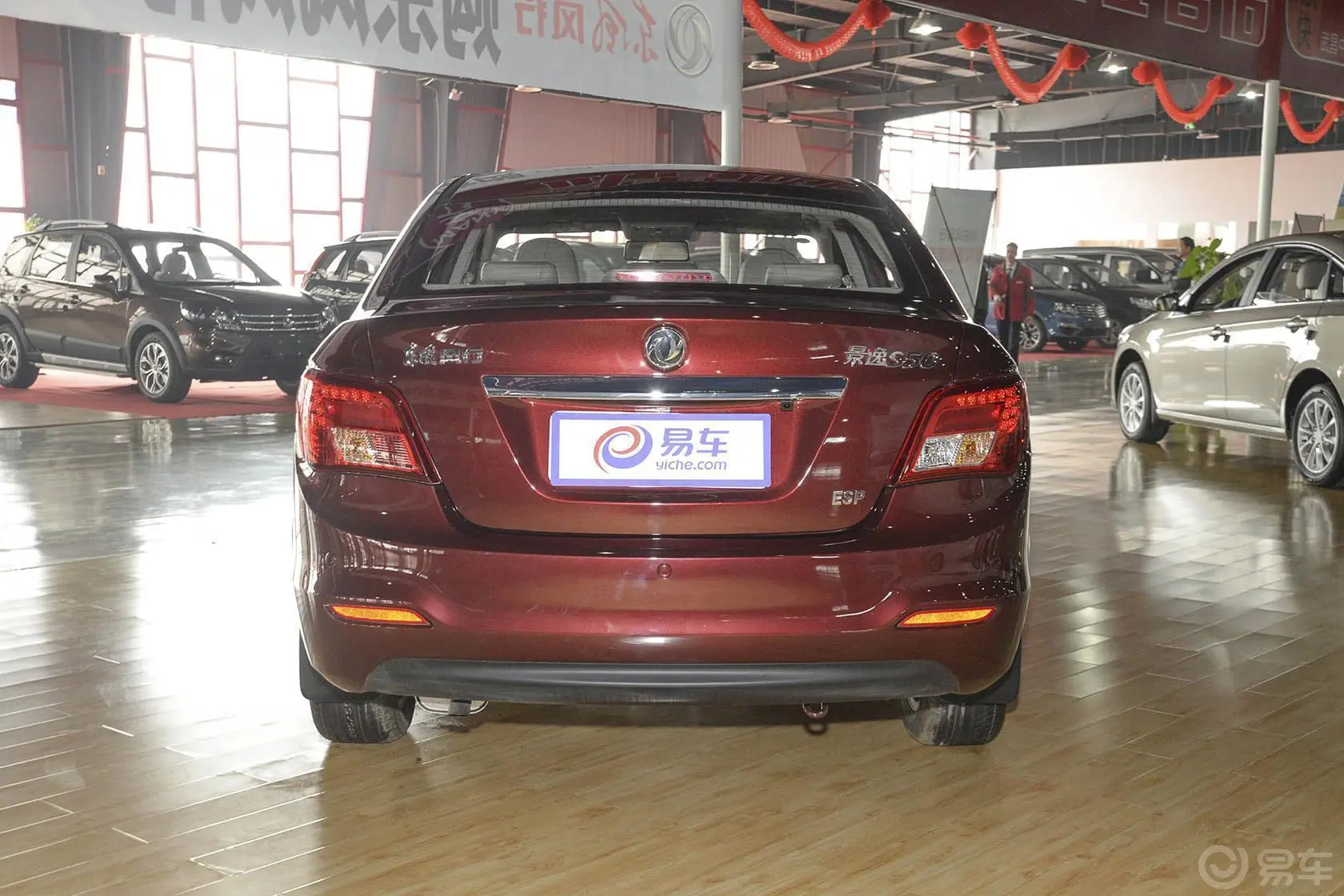 景逸S501.6L CVT 尊享型正后水平