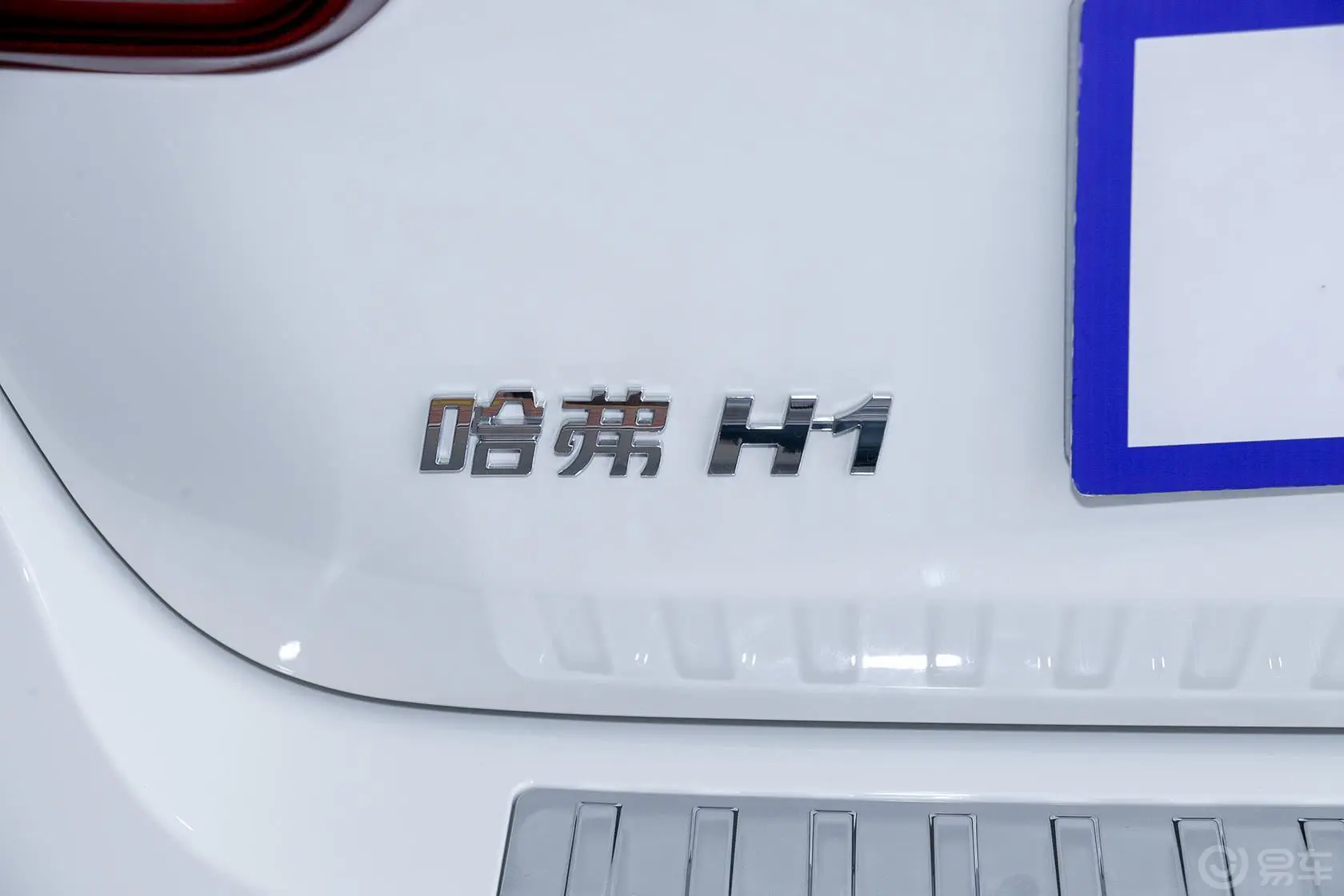 哈弗H1改款蓝标 1.5L AMT 豪华版尾标