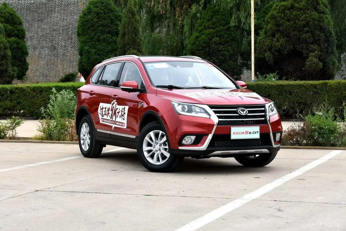 幻速S61.5T CVT 尊享型外观