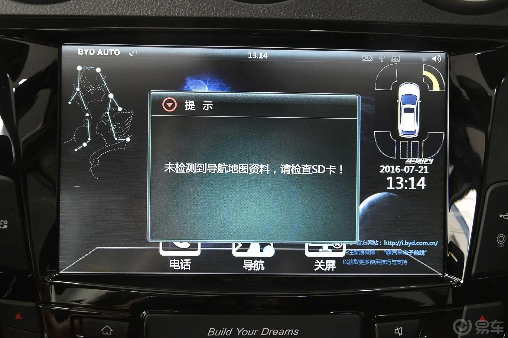 比亚迪S71.5T 手动 尊贵型 7座 升级版内饰