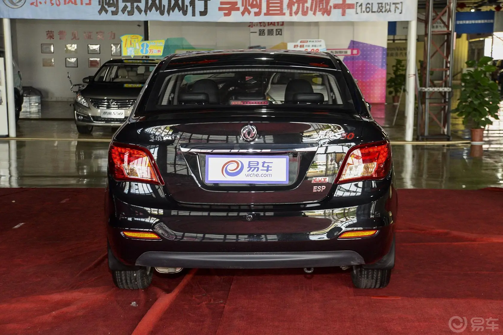 景逸S501.6L CVT 旗舰型正后水平