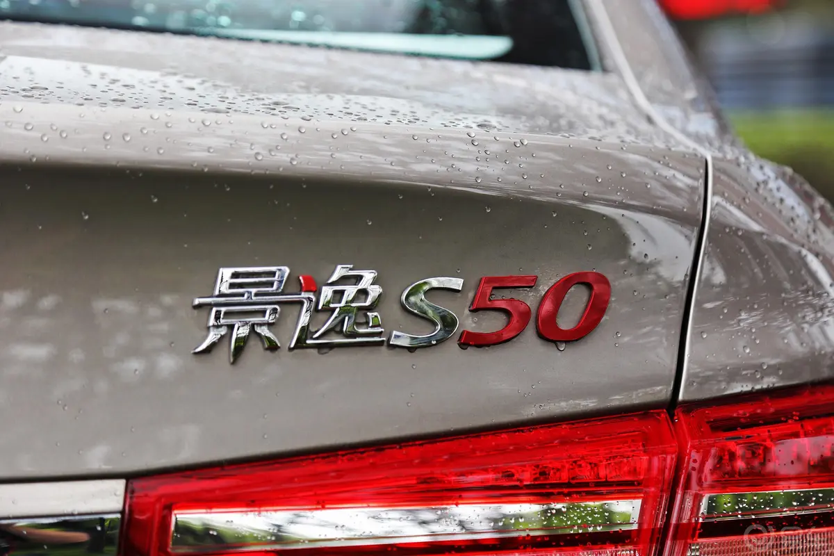 景逸S501.6L CVT 旗舰版外观