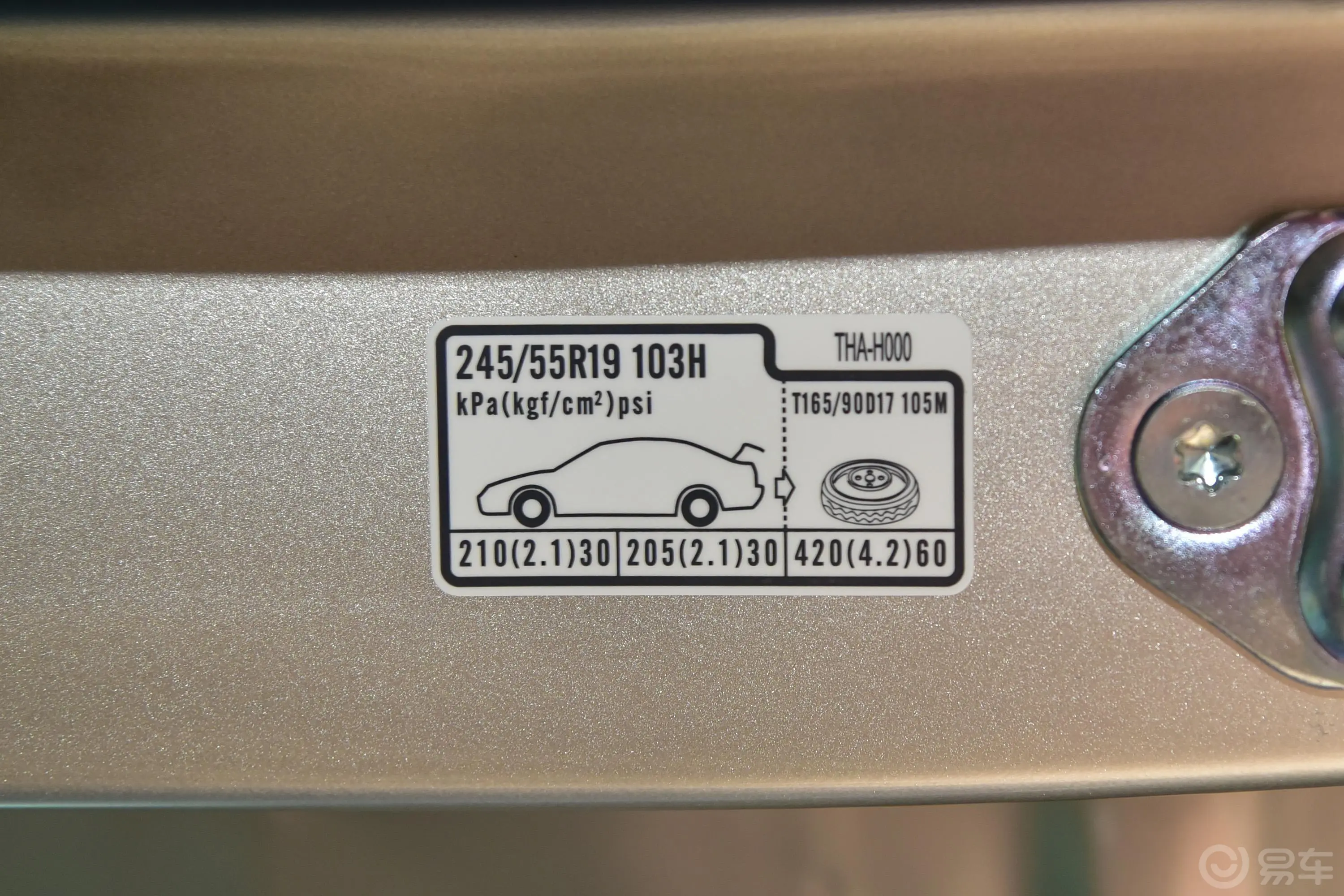 本田UR-V370TURBO 手自一体 四驱 尊享版 国V胎压信息铭牌