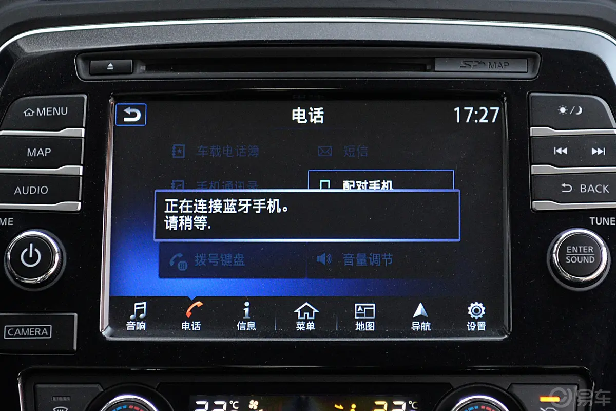 西玛2.5L CVT XV 至尊版内饰