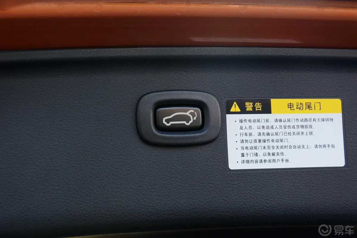 优6 SUV改款 1.6T 手自一体 旗舰版电动尾门按键（手动扶手）