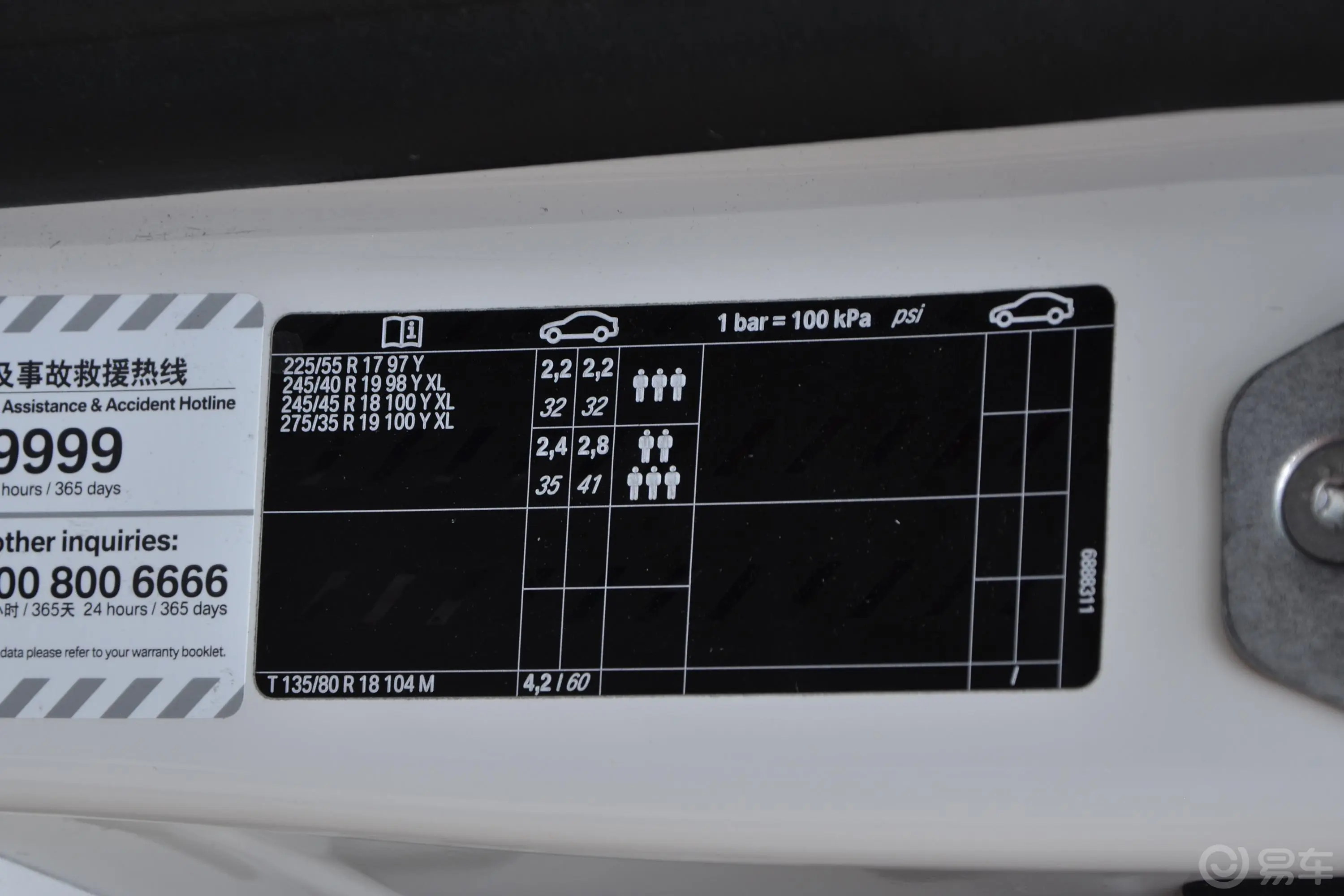 宝马5系530Li 尊享版 M运动套装胎压信息铭牌