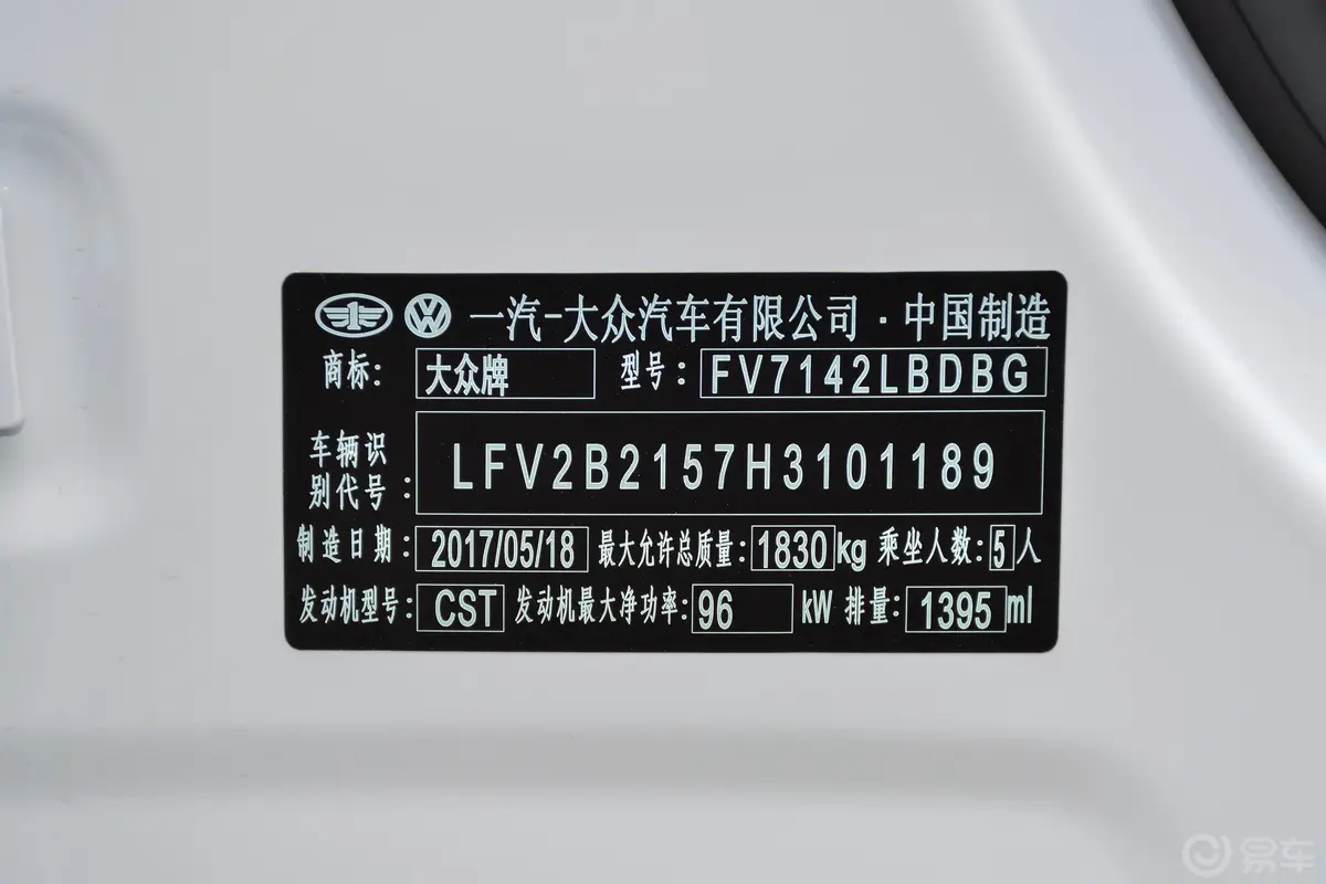 蔚领1.4T 双离合 豪华版外观