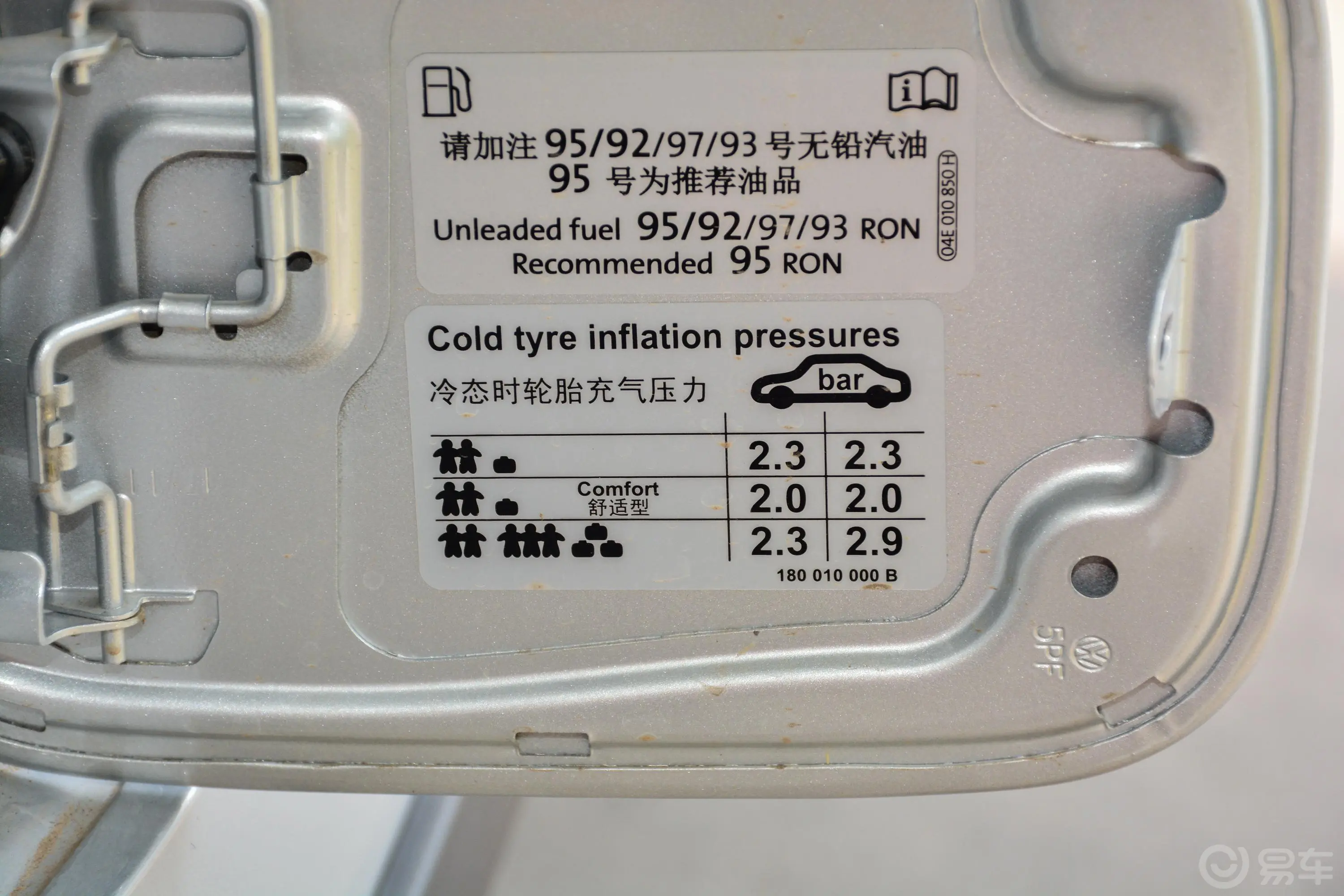 蔚领1.4T 双离合 舒适版外观