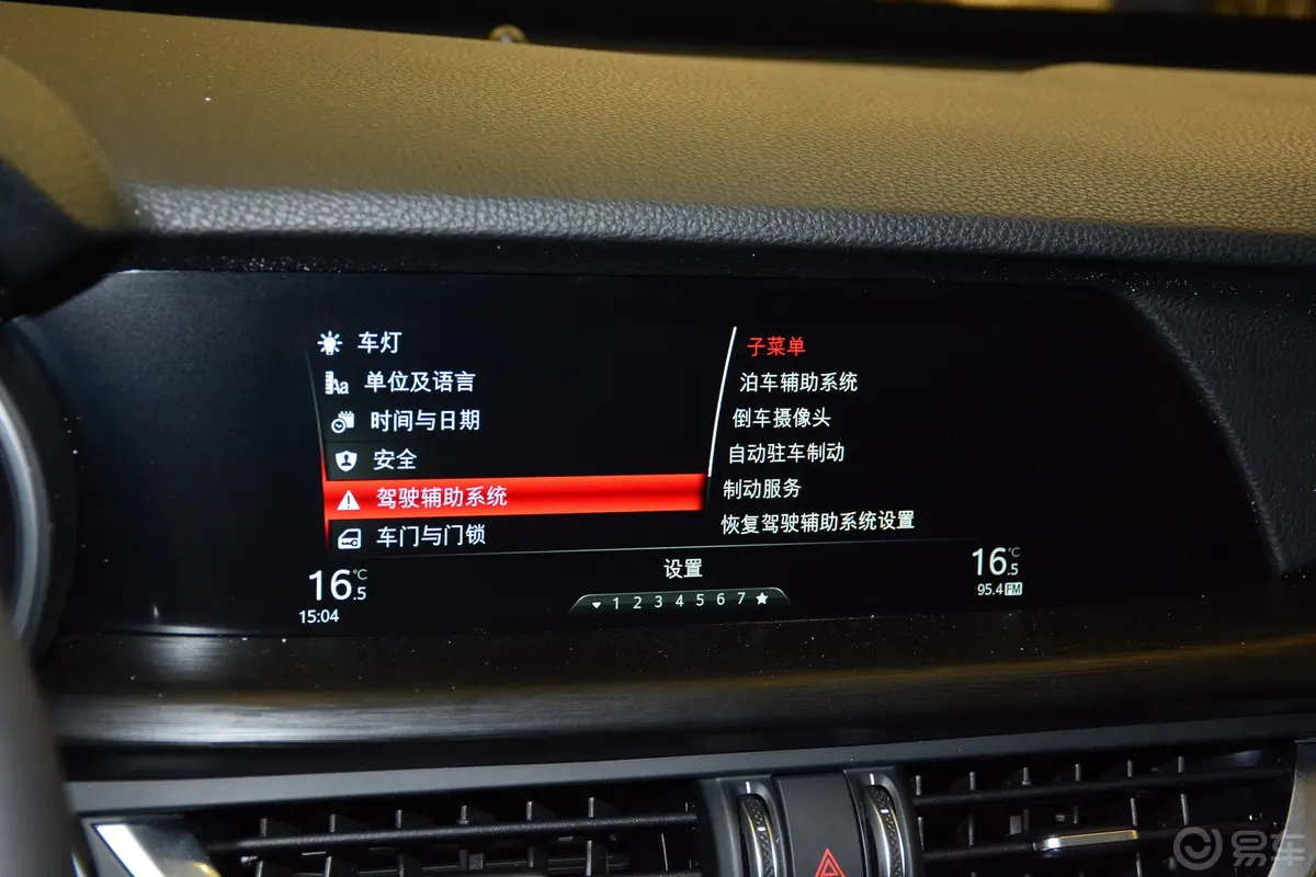 Stelvio斯坦维2.0T 200HP 豪华版内饰