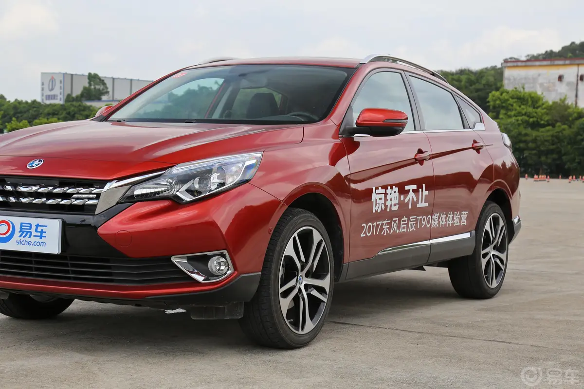 启辰T902.0L CVT 领尚版外观