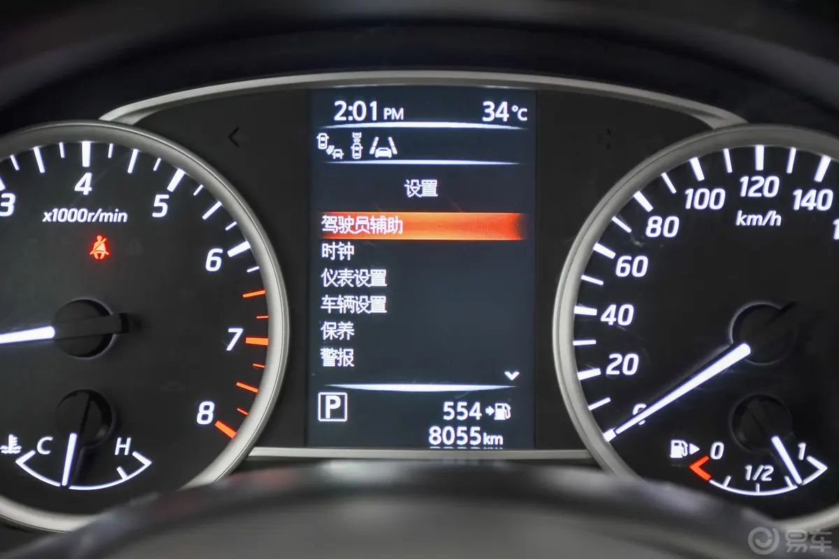 轩逸1.8XL CVT 豪华版内饰