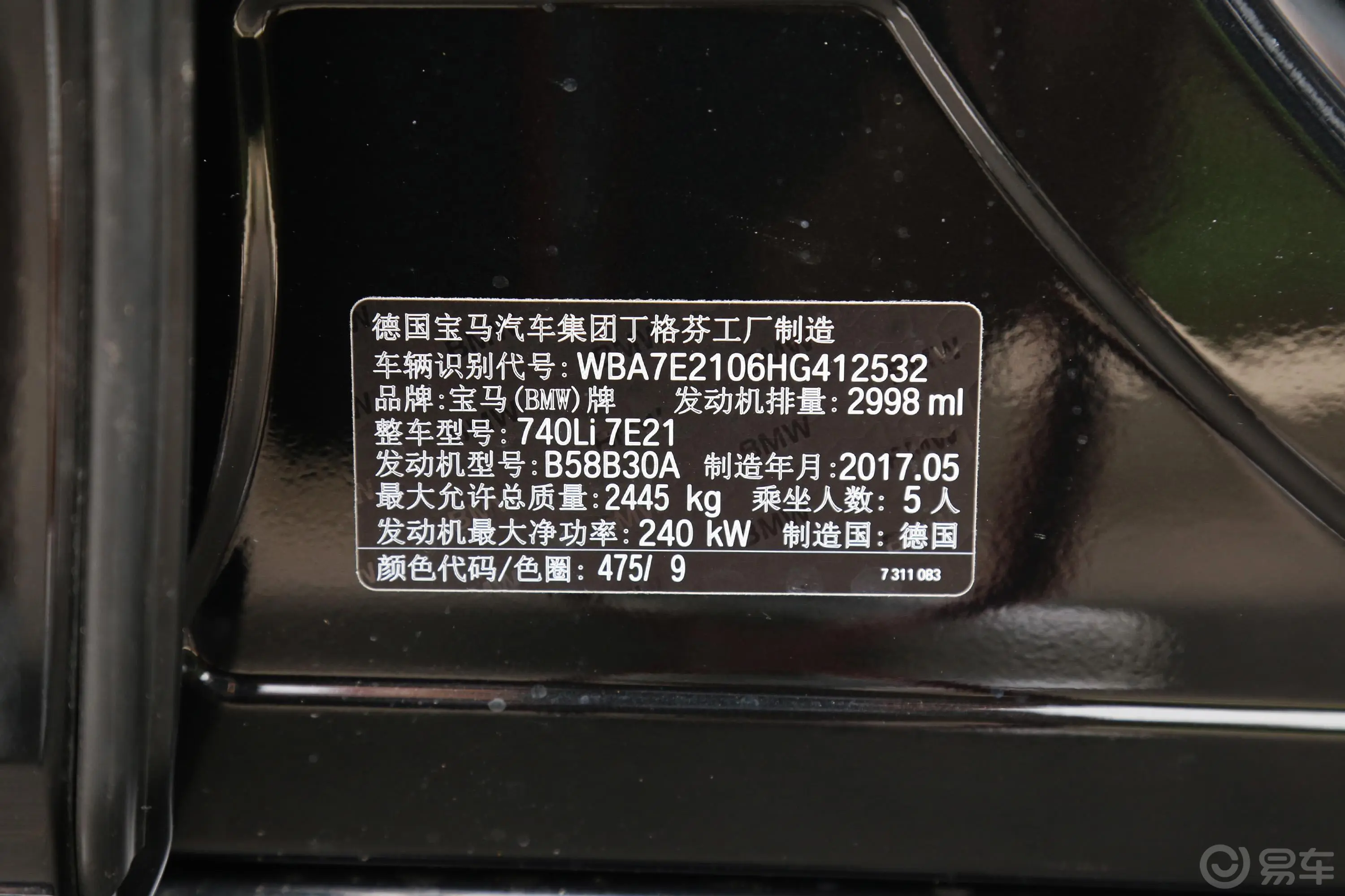 宝马7系740Li 领先版 M运动套装车辆信息铭牌