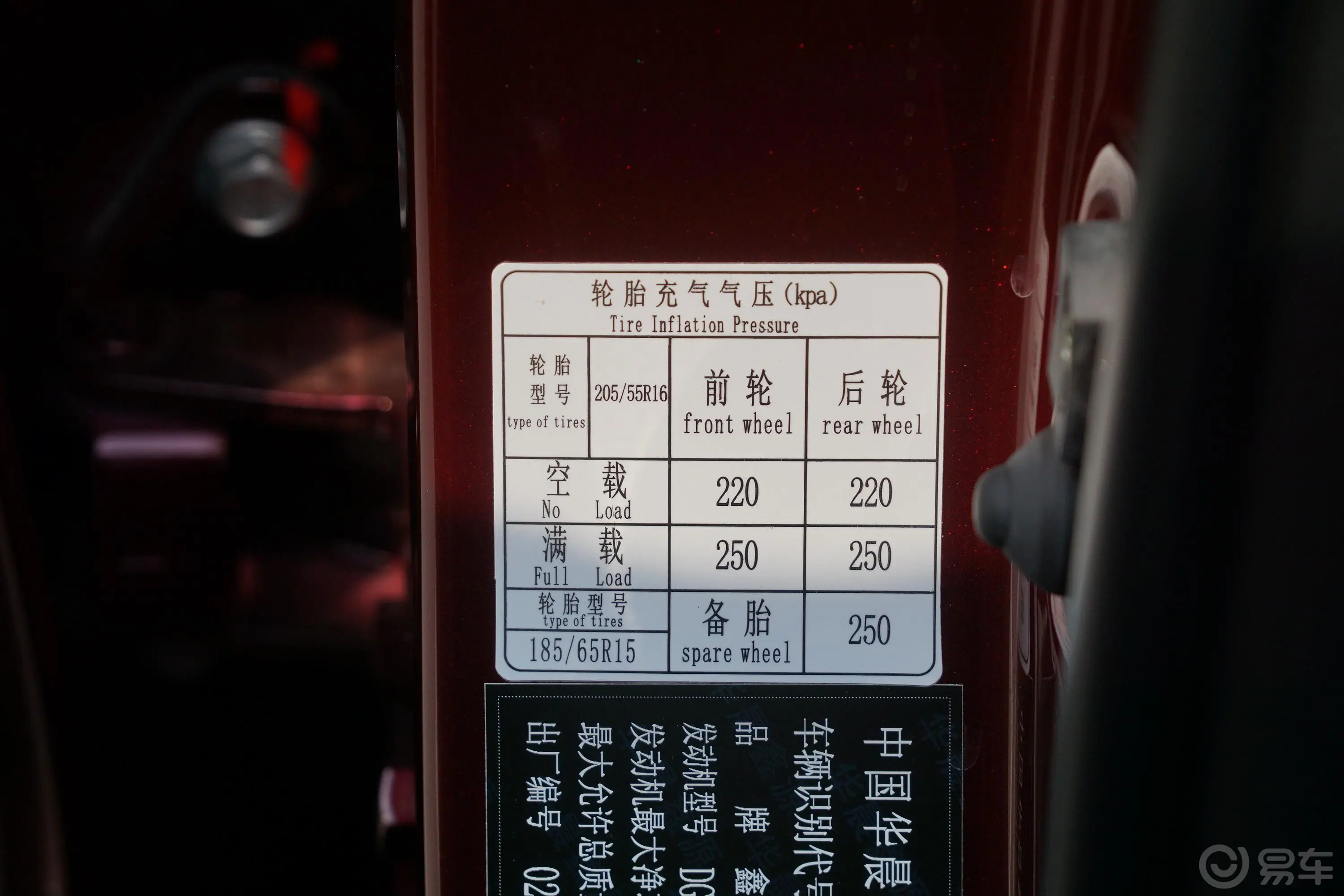 SWM斯威X31.5T 手动 酷尚版胎压信息铭牌