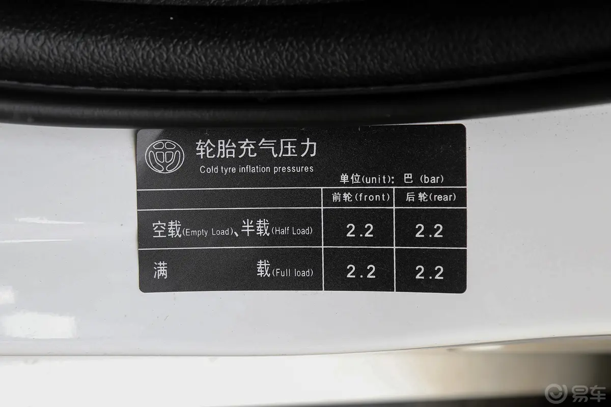 中华V51.5T 手动 两驱 运动版胎压信息铭牌