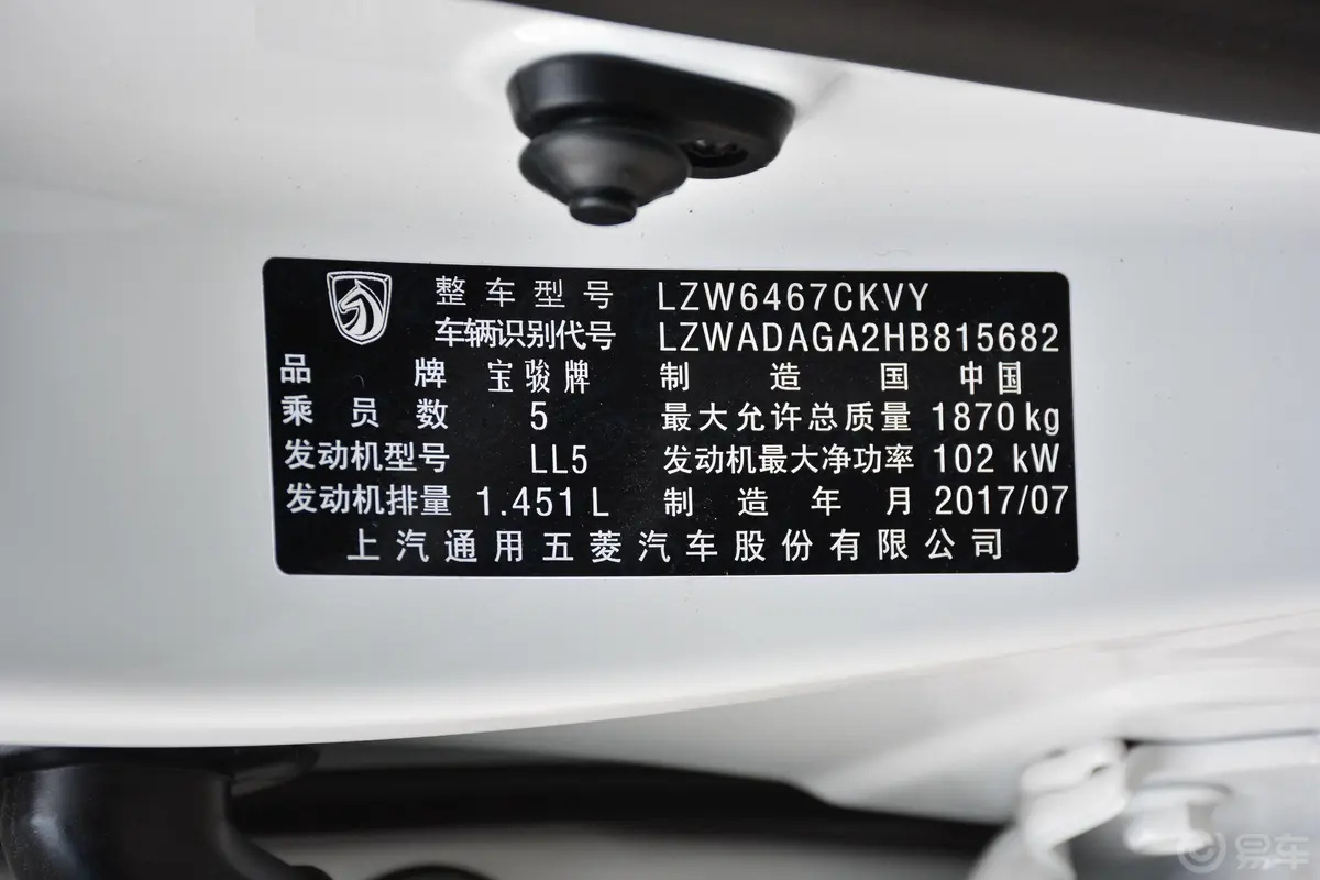 宝骏5601.5T 双离合 旗舰版车辆信息铭牌