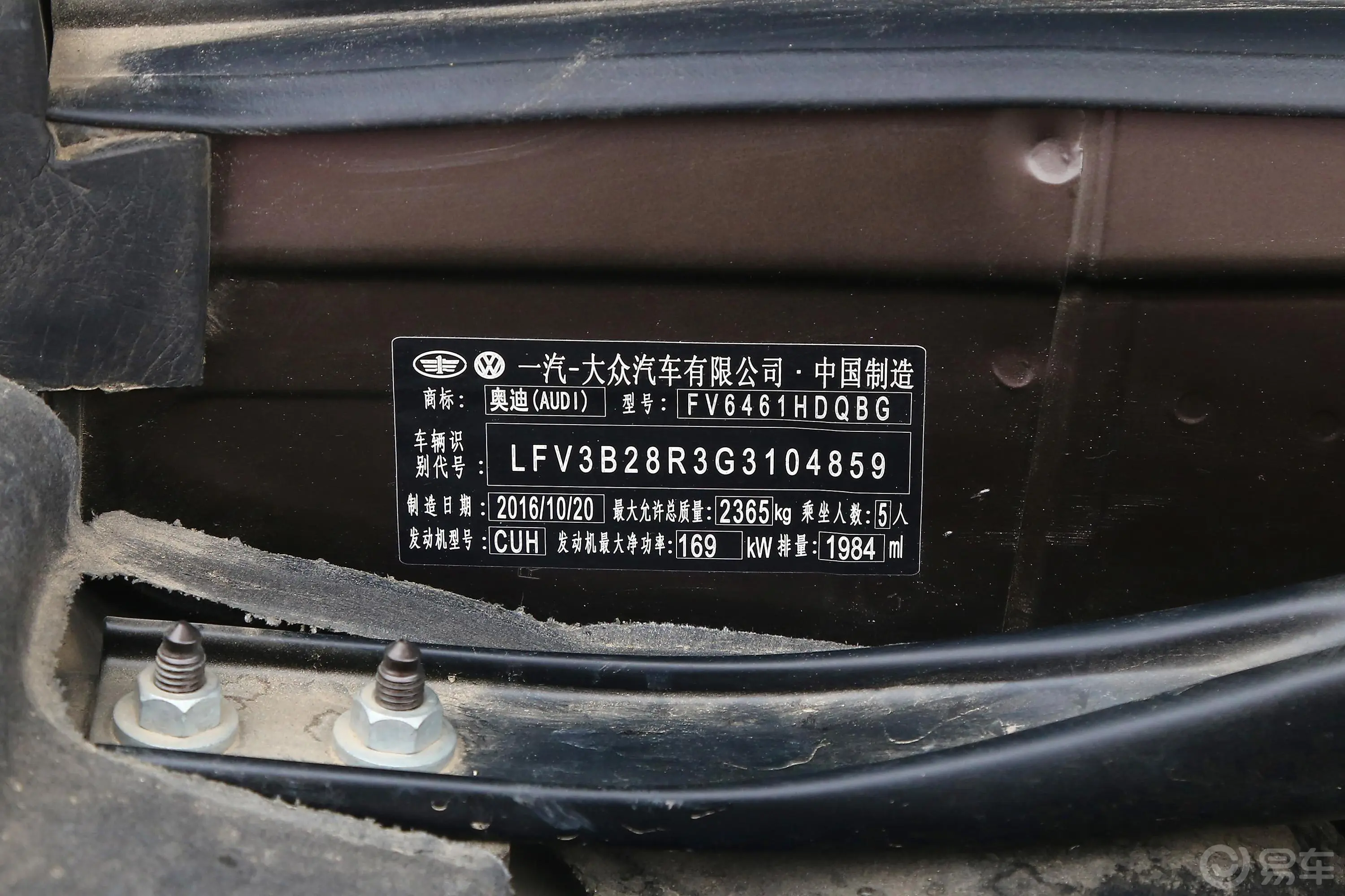 奥迪Q540TFSI 舒适版车辆信息铭牌