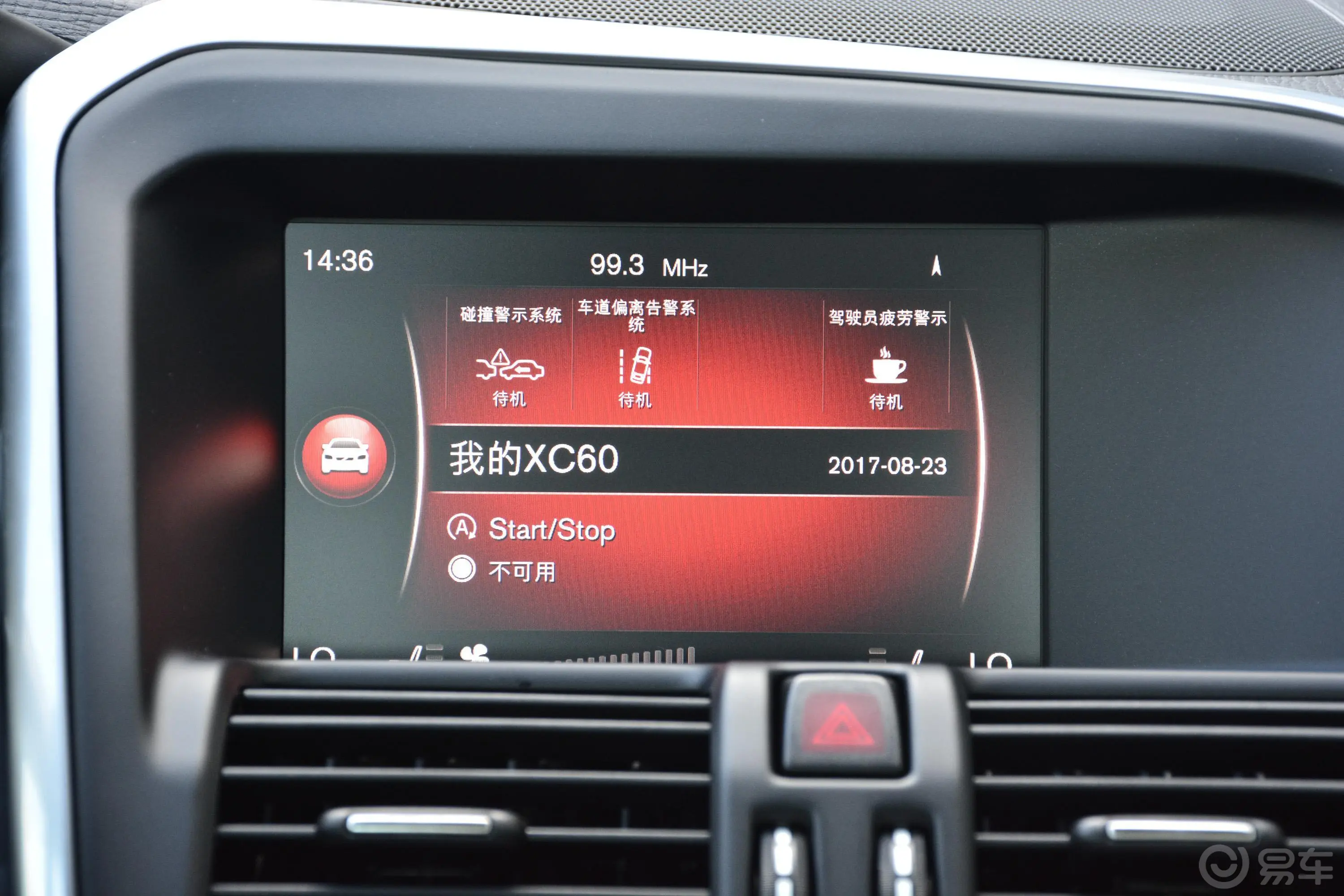 沃尔沃XC60T5 四驱 智远升级版内饰