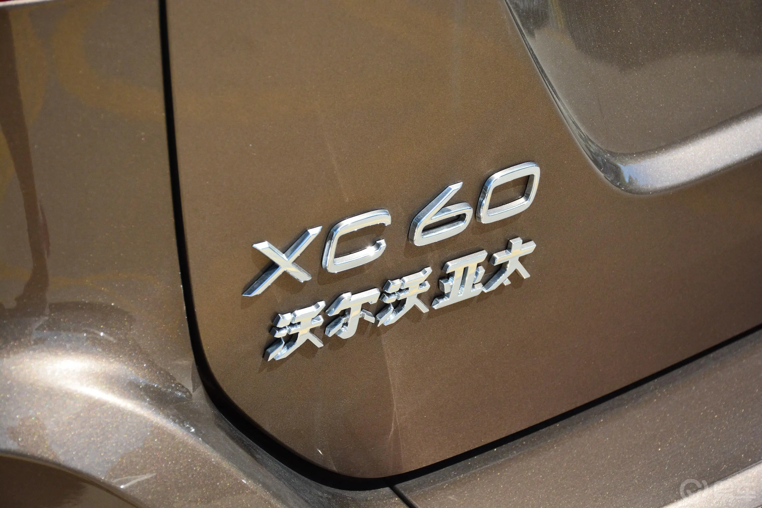 沃尔沃XC60T5 四驱 智远升级版外观