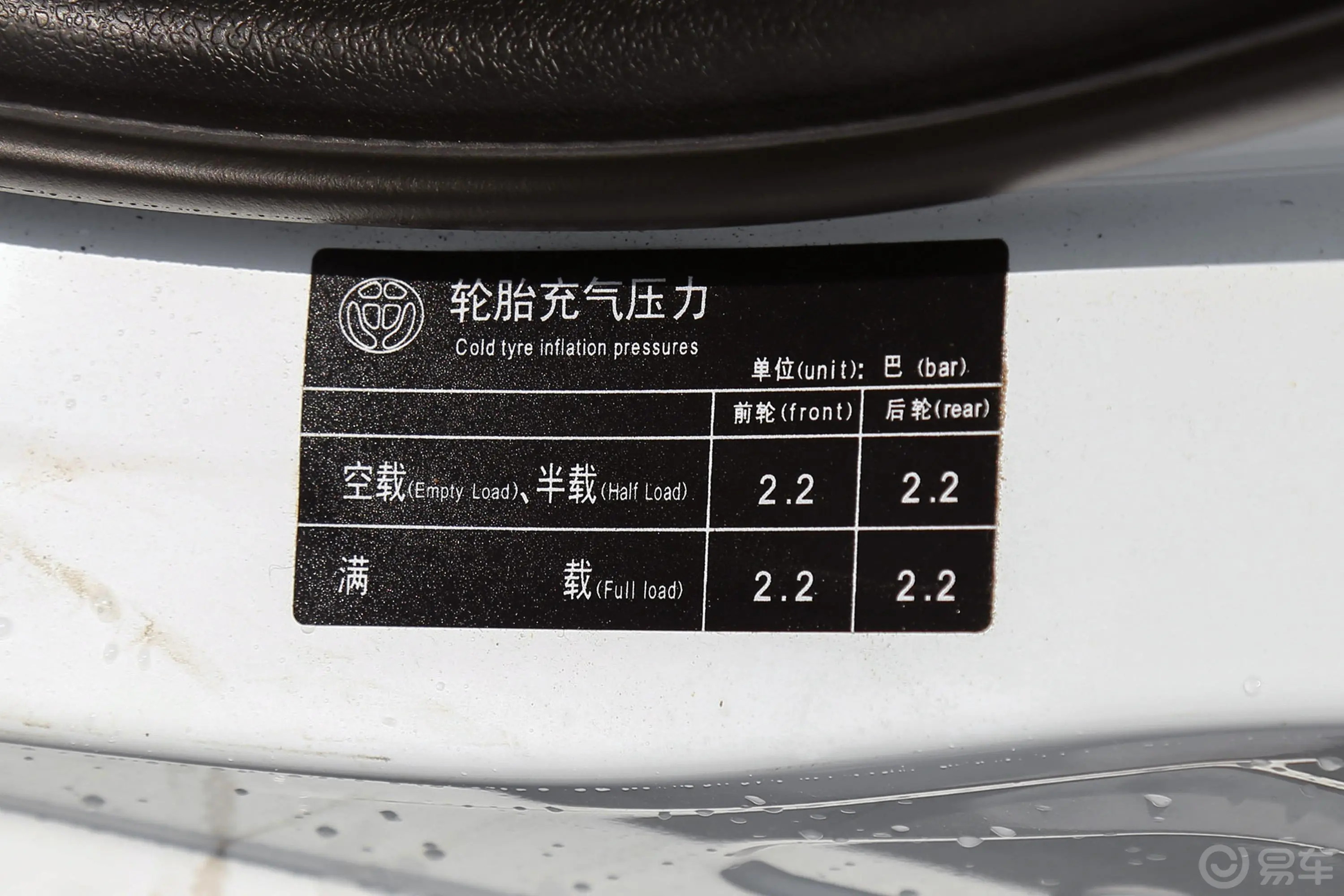 中华V51.5T  手自一体 两驱 豪华版胎压信息铭牌
