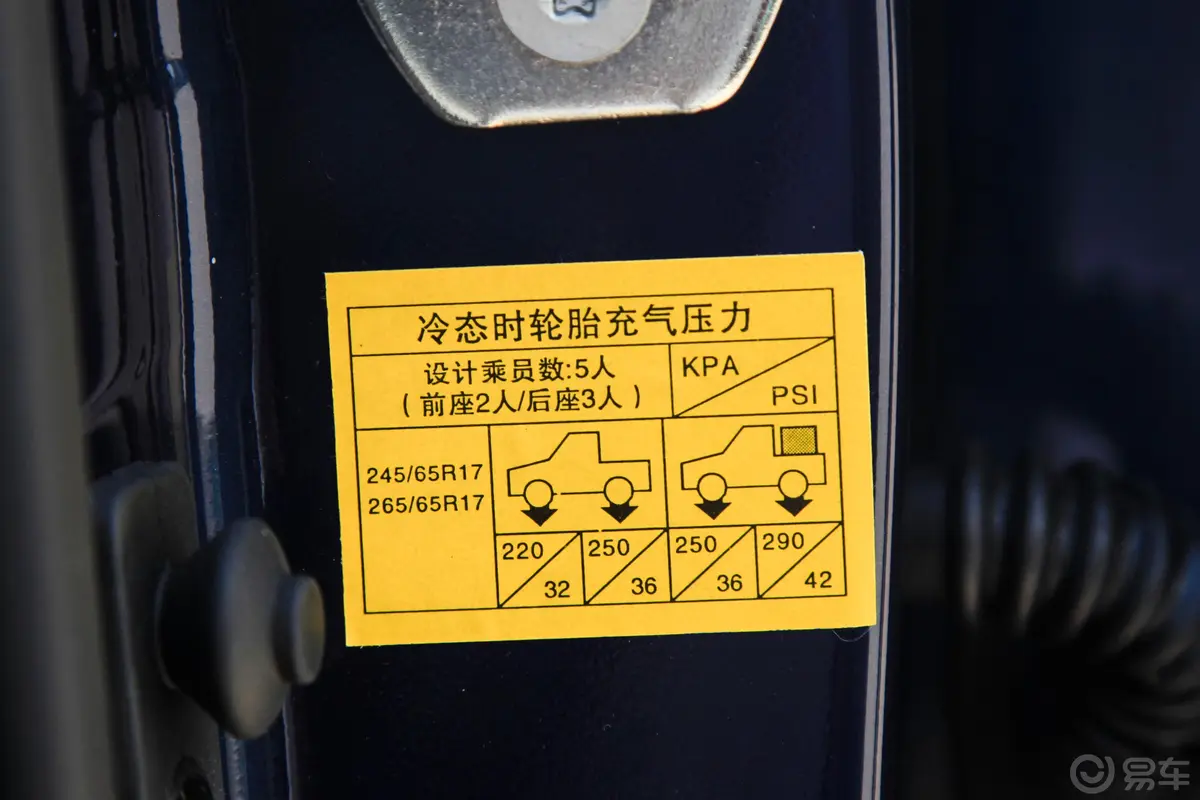 黄海·金牛(N3)2.5T 手动  两驱 运动版 柴油 国V XD25T5胎压信息铭牌