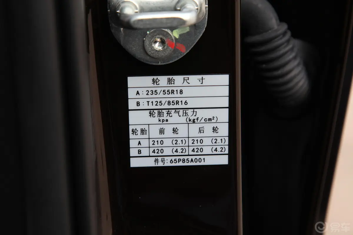 东南DX71.5T 手自一体 尊贵版胎压信息铭牌