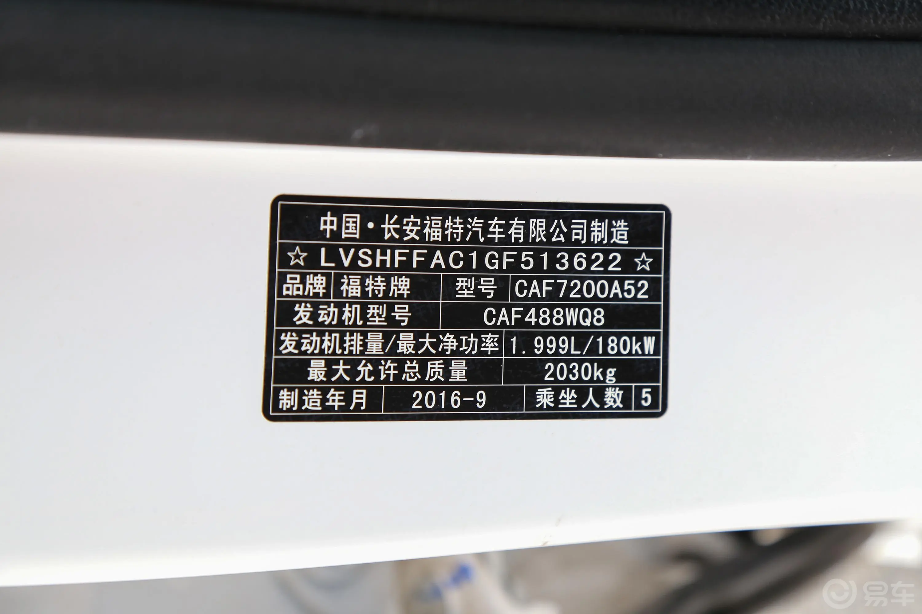 蒙迪欧EcoBoost 245 旗舰版外观