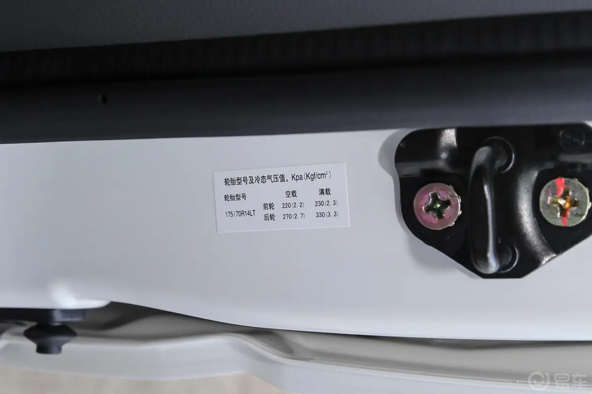 新龙马启腾M70 EV厢式运输车 5座版胎压信息铭牌