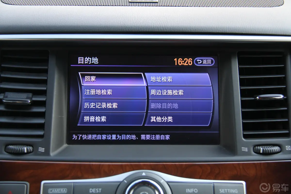 英菲尼迪QX805.6L 手自一体 四驱版内饰