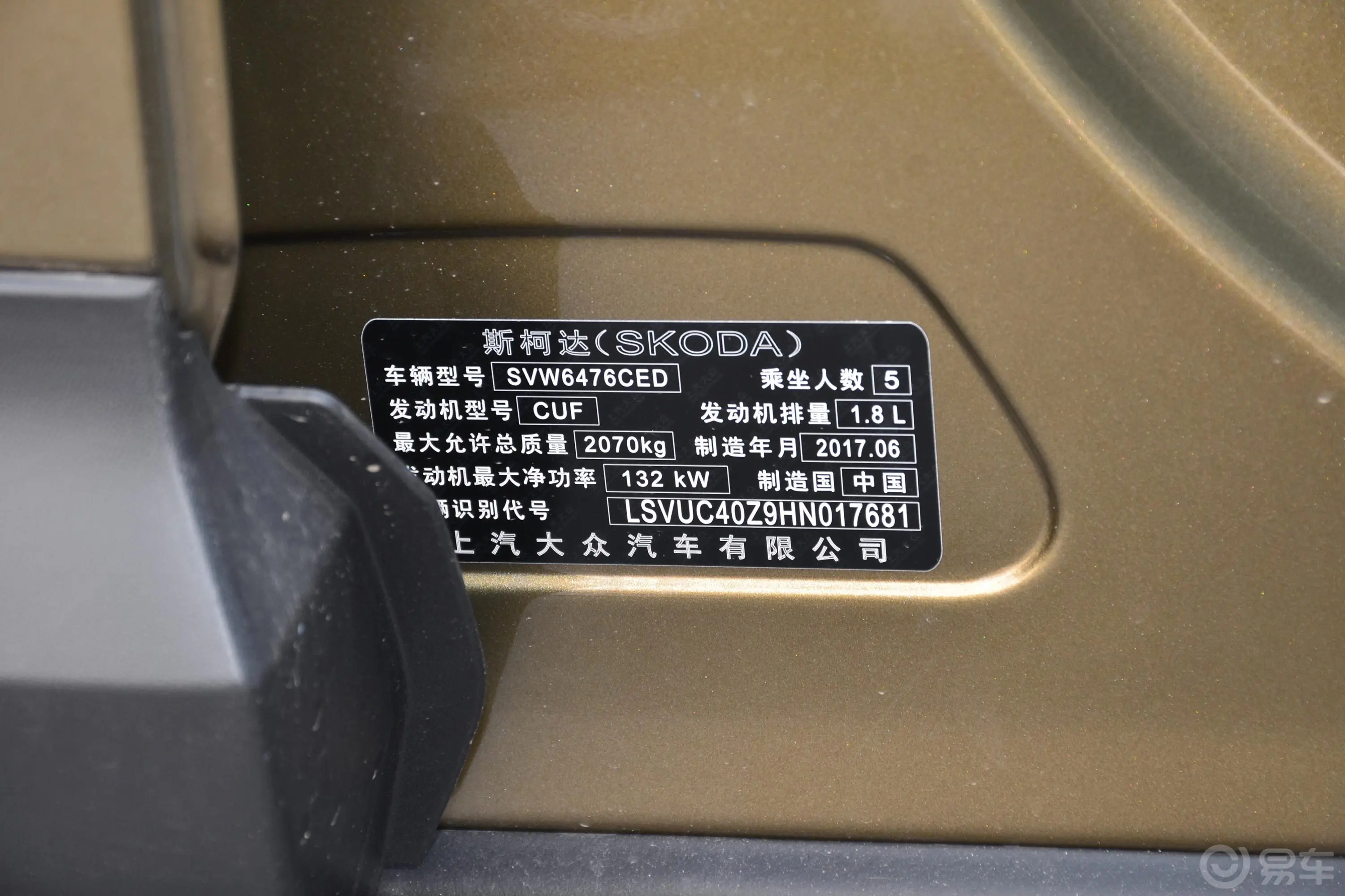 柯迪亚克TSI330 两驱 标准版车辆信息铭牌