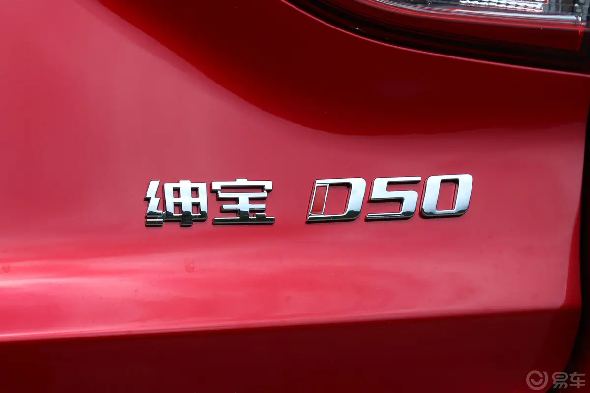 绅宝D501.5L CVT 尊享智联版外观