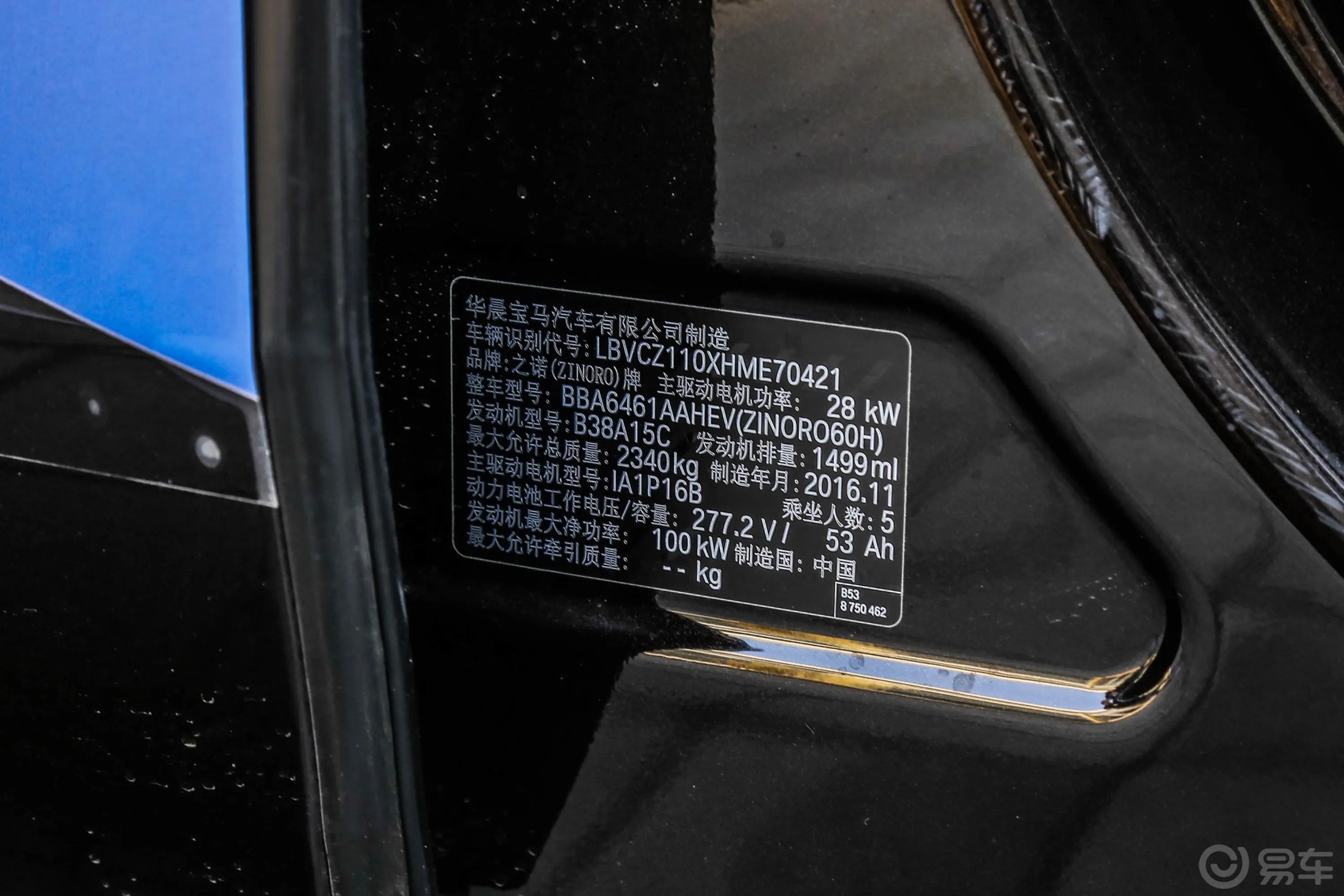 之诺60H1.5T 手自一体 基本版车辆信息铭牌
