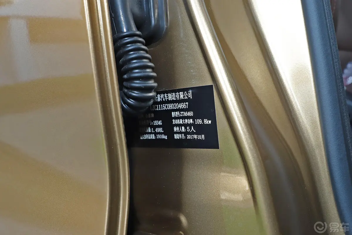 众泰T600运动版 1.5T 手动 尊享版车辆信息铭牌