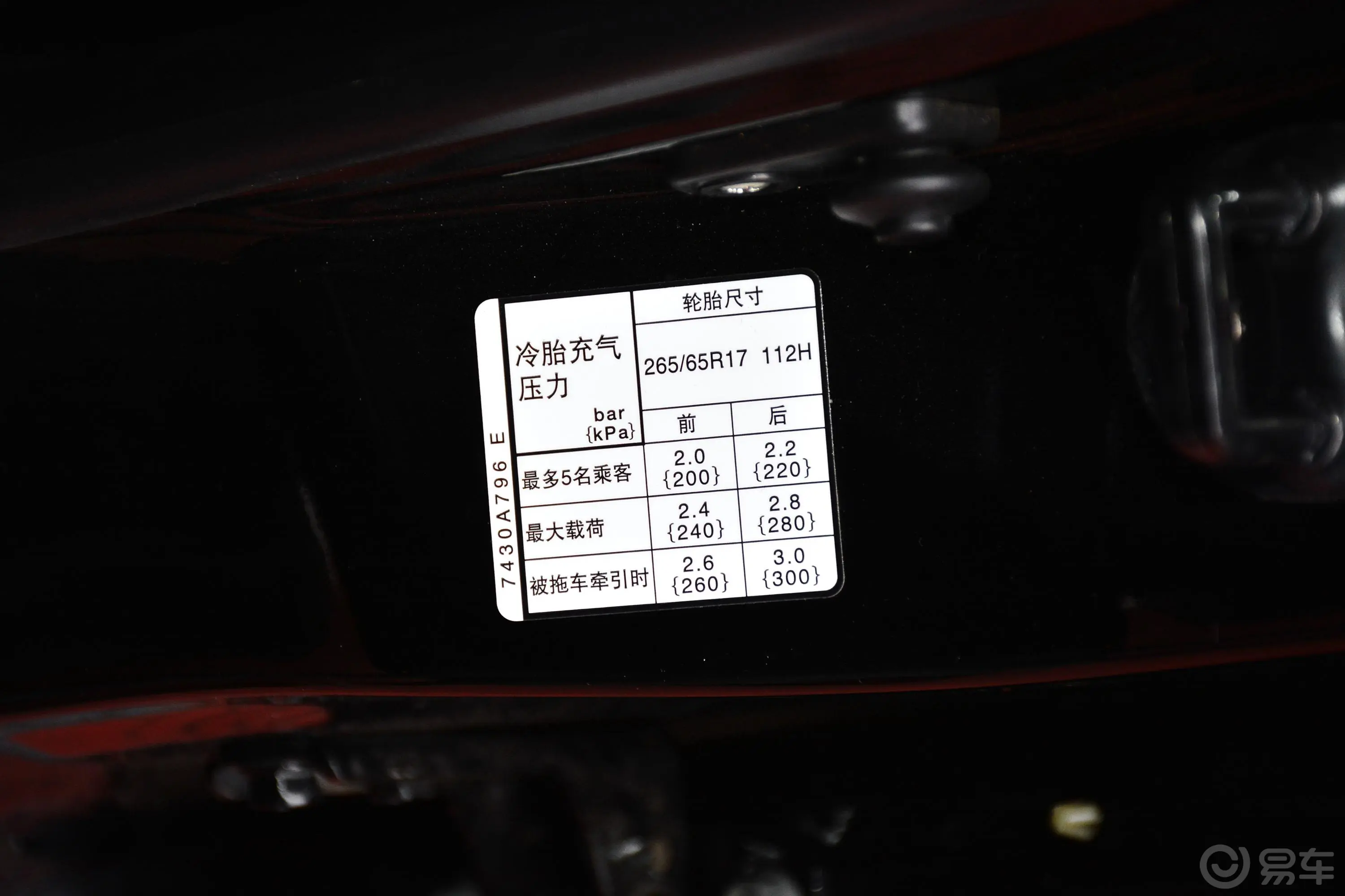 帕杰罗(进口)3.0L 尊贵版胎压信息铭牌