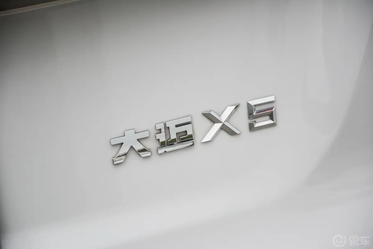 大迈X5升级版 1.5T CVT 总督版外观