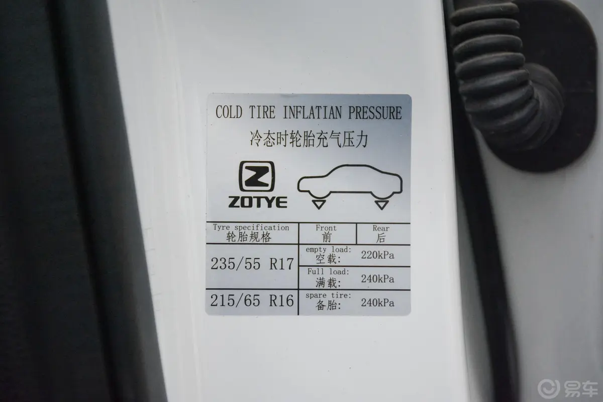 大迈X5升级版 1.5T CVT 总督版胎压信息铭牌