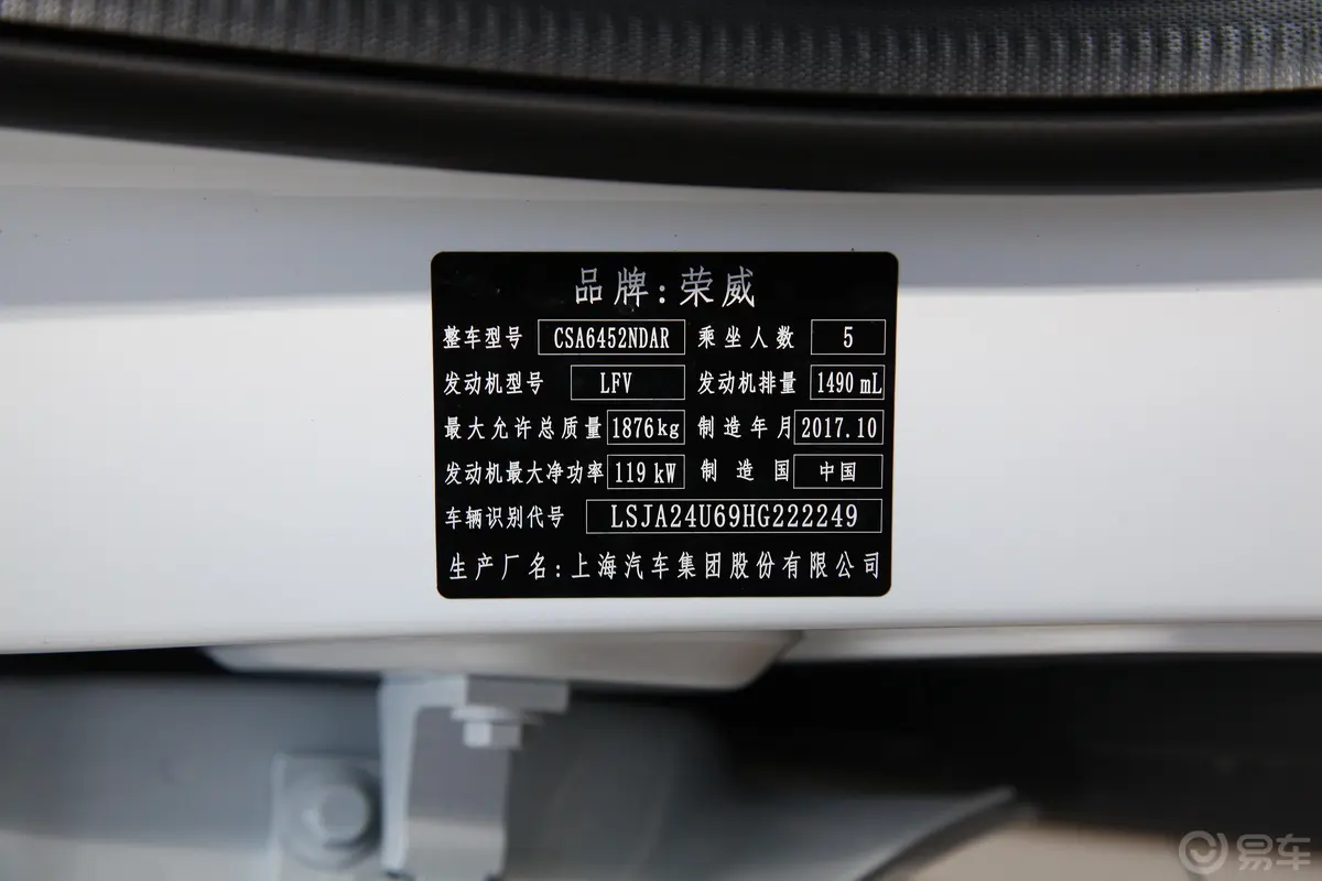 荣威RX520T 双离合 两驱 互联网智惠版外观