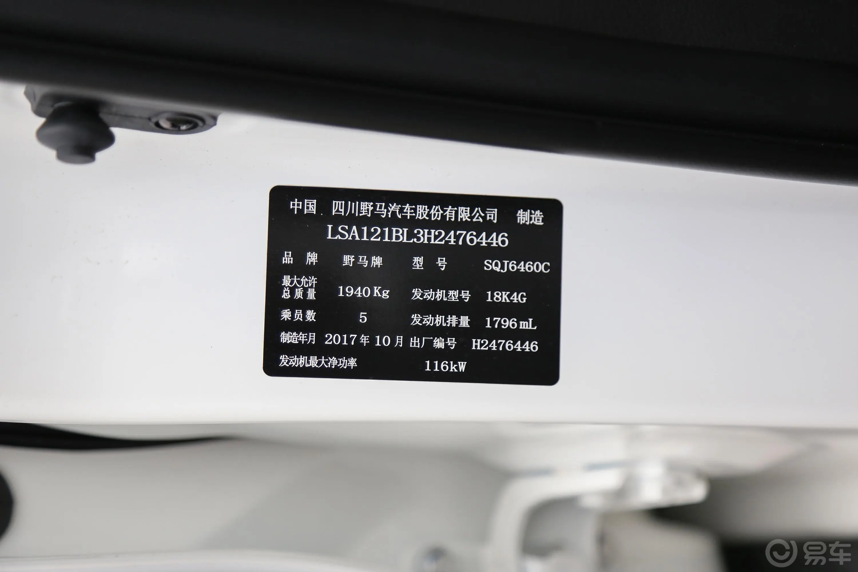 野马T70T70S 运动版 1.8T CVT 旗舰版外观