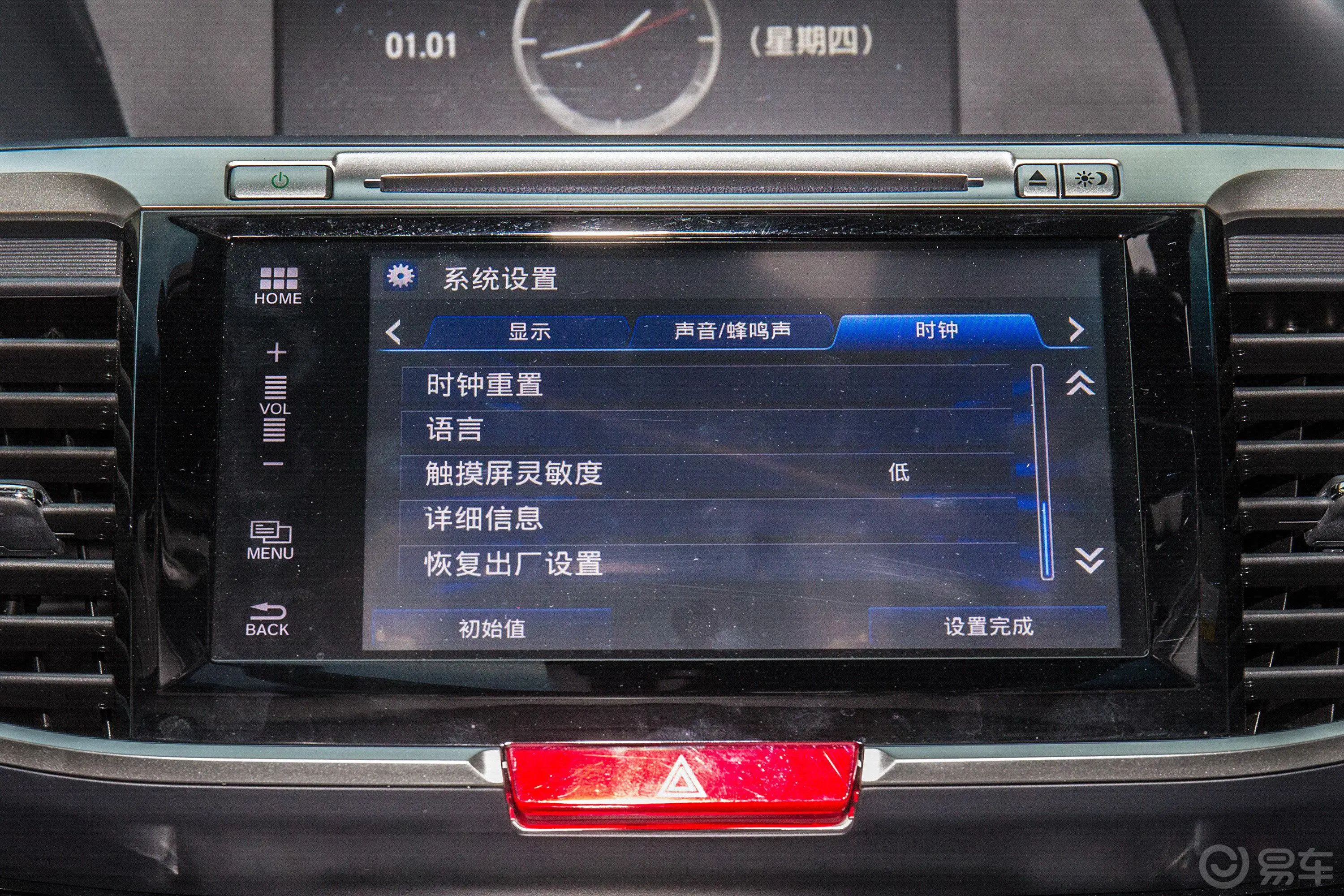 雅阁2.4L CVT 智尊版内饰