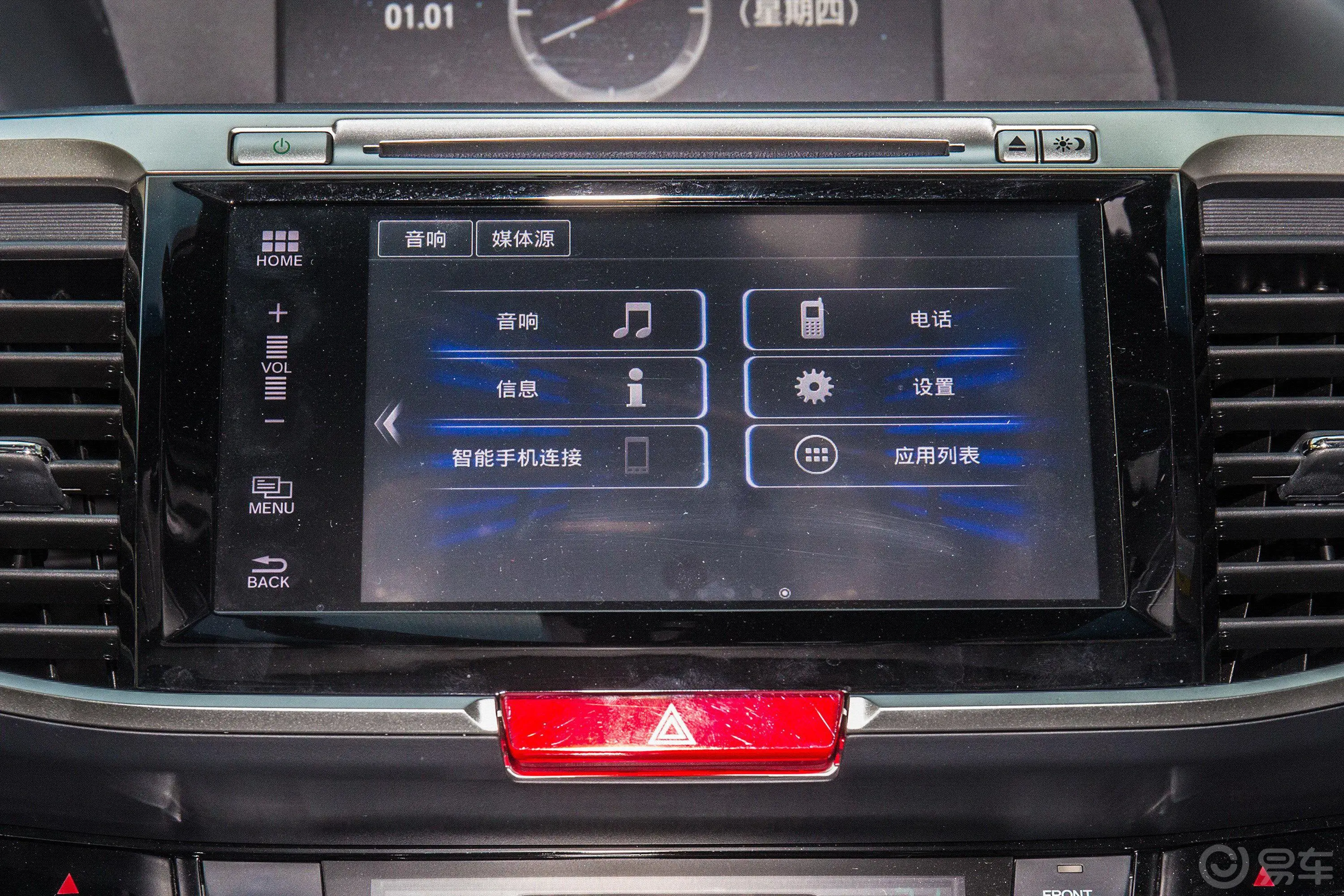 雅阁2.4L CVT 智尊版内饰