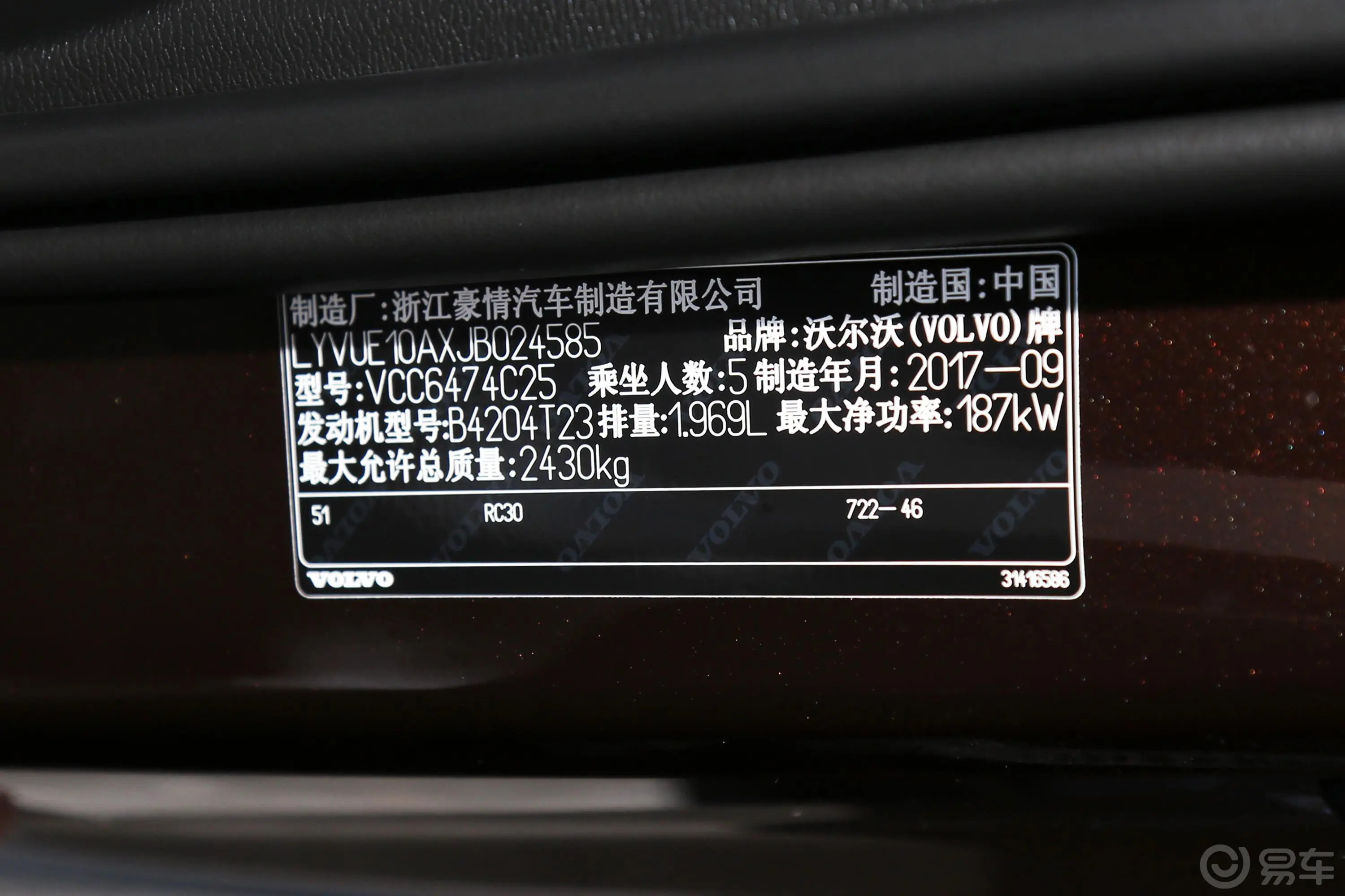 沃尔沃XC60T5 四驱 智雅豪华版车辆信息铭牌